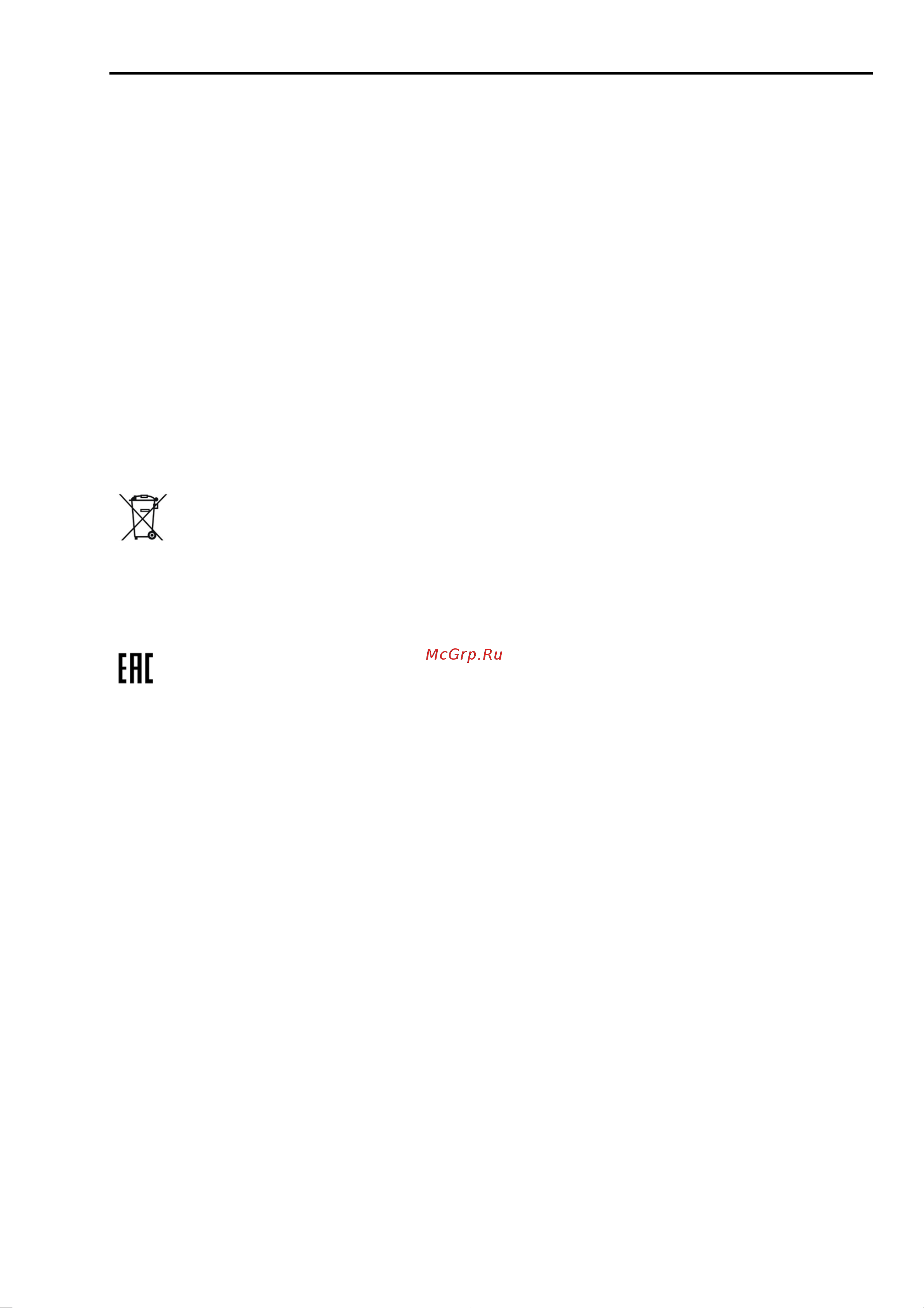 Beon BN-8500 [8/12] Instruction manual