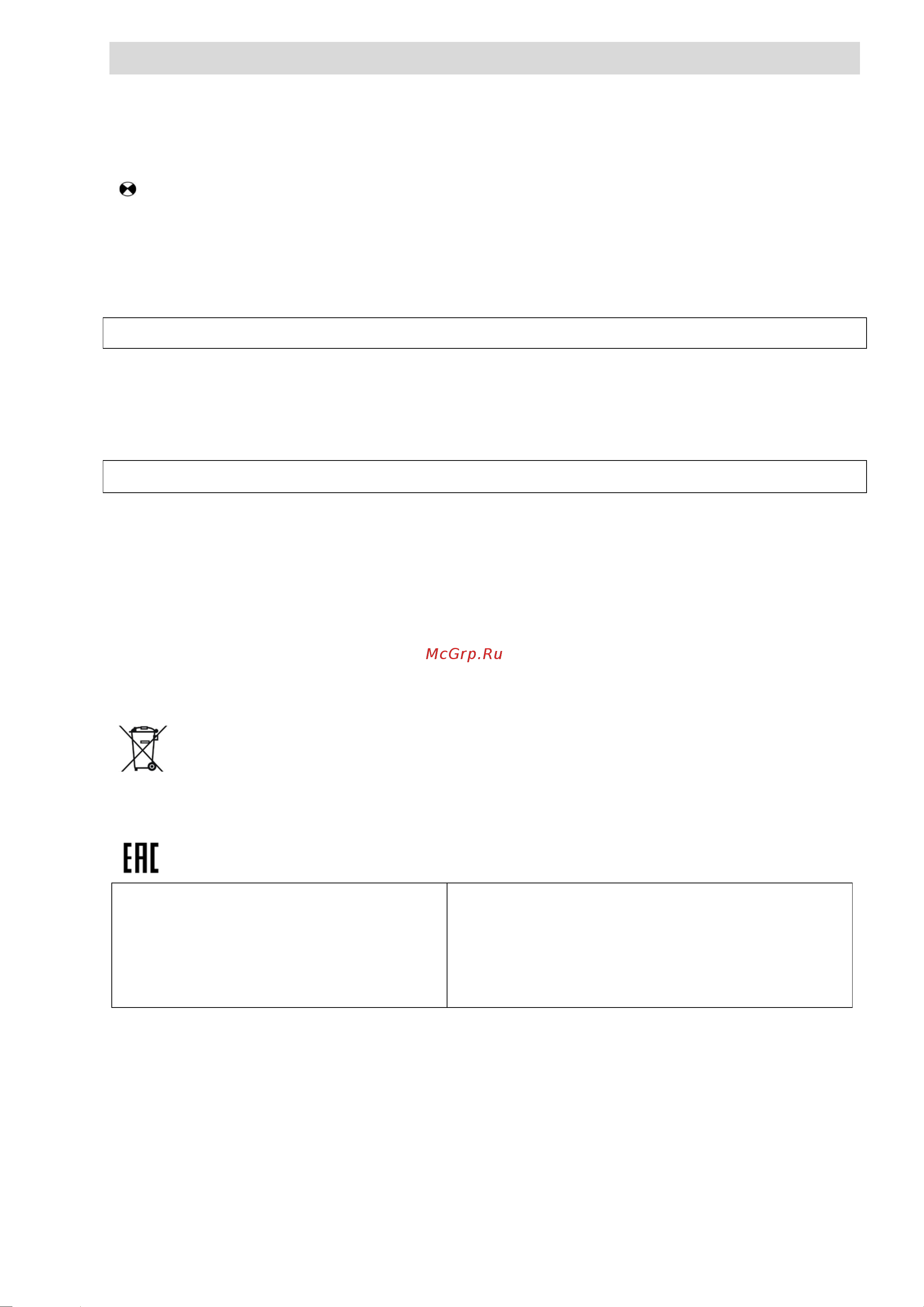 Beon BN-1610 [7/10] Instruction manual