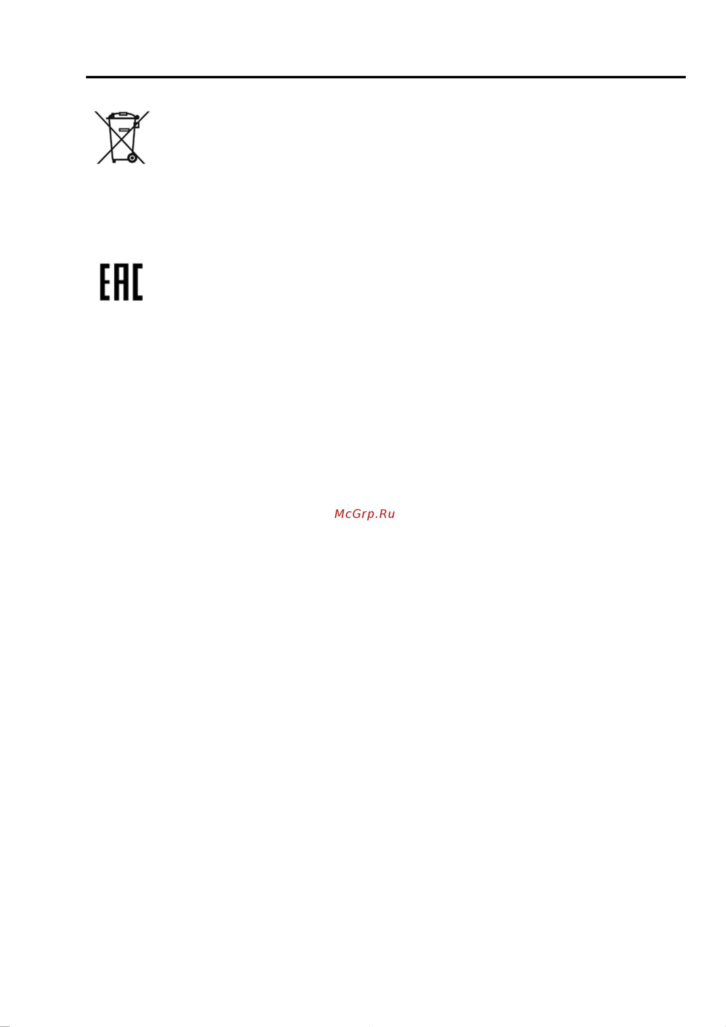 Beon BN-8600 [9/12] Instruction manual