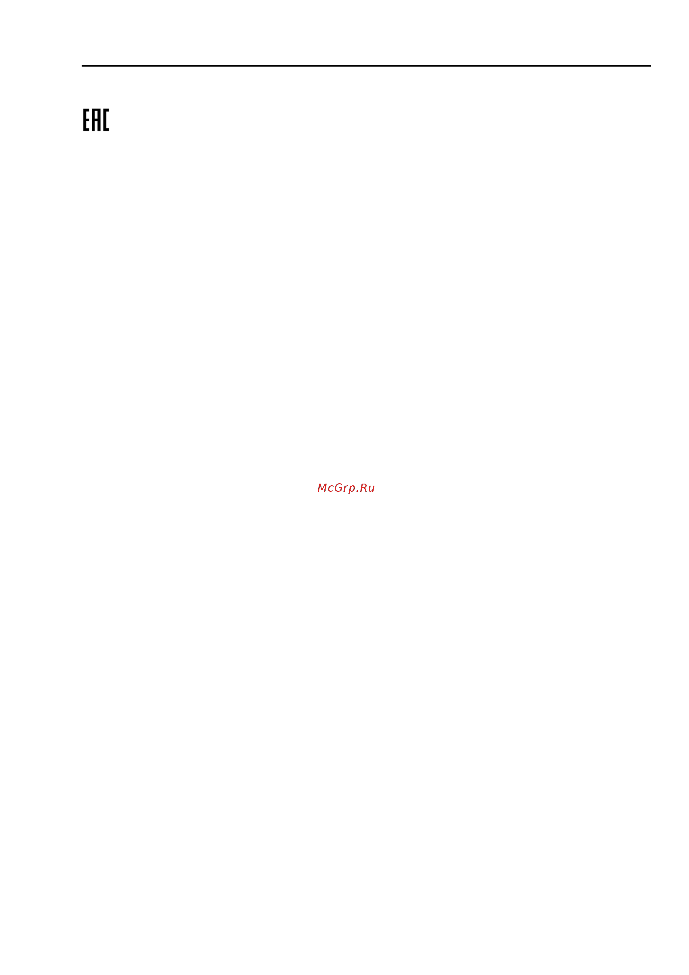 Beon BN-6000 [9/12] Instruction manual