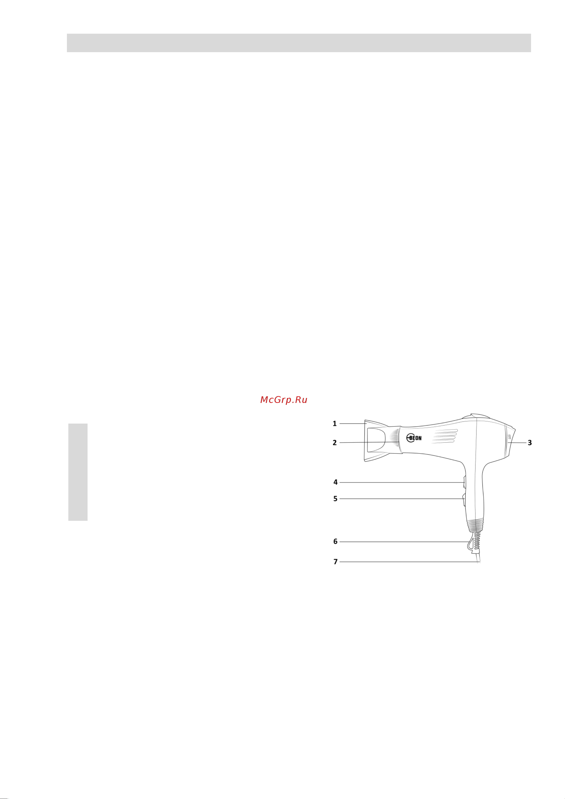 Beon BN-606 [7/12] Instruction manual