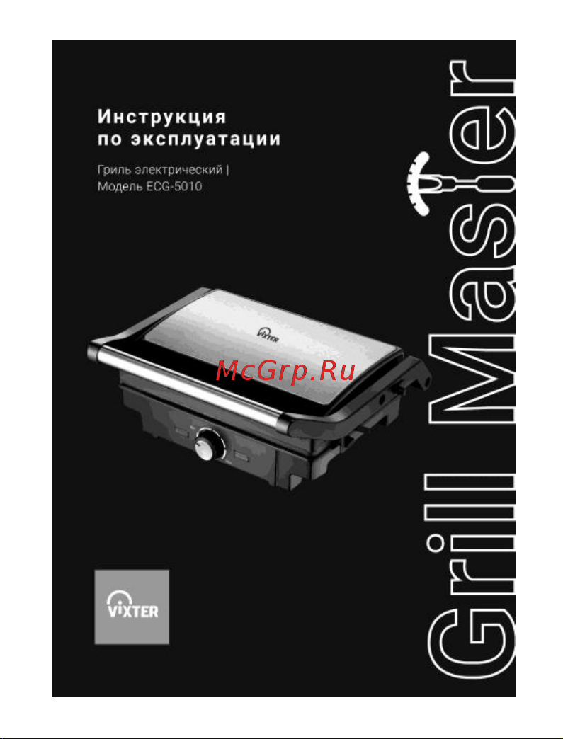 Vixter ECG-5010 Инструкция по эксплуатации онлайн