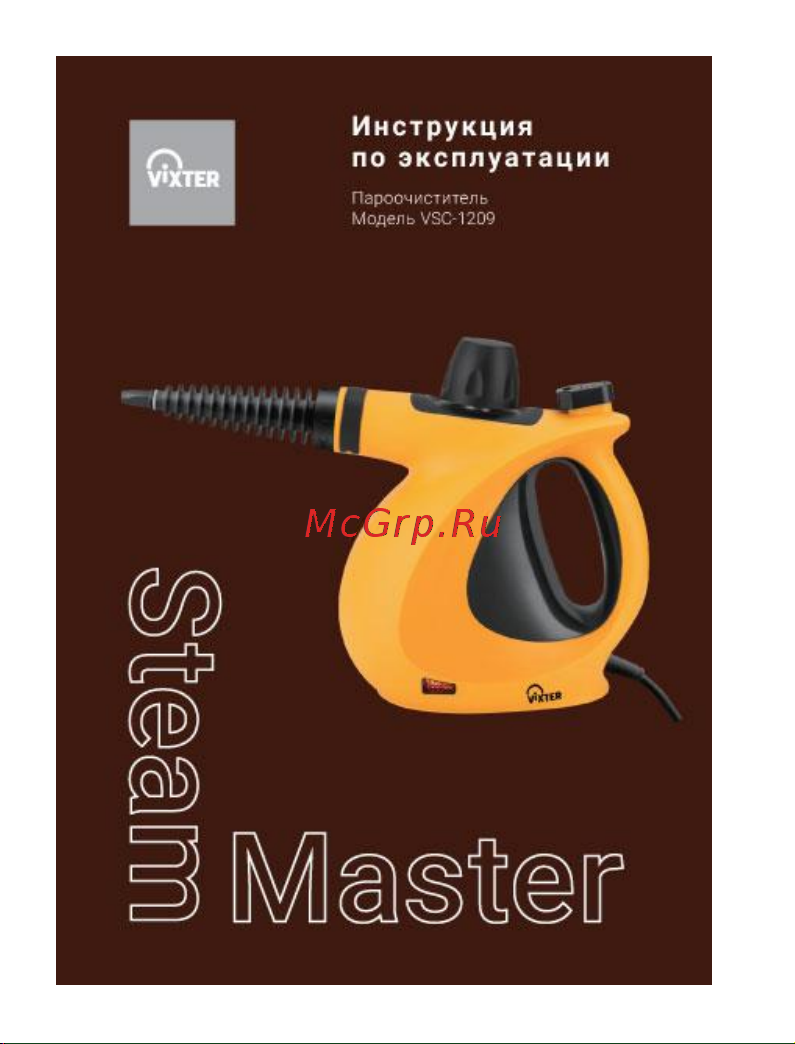 Vixter VSC-1209 Инструкция по эксплуатации онлайн