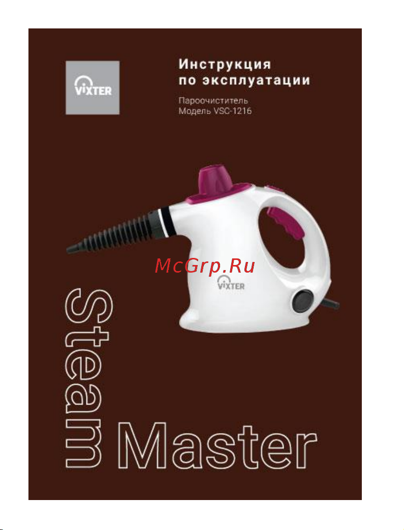 Vixter VSC-1216 Инструкция по эксплуатации онлайн