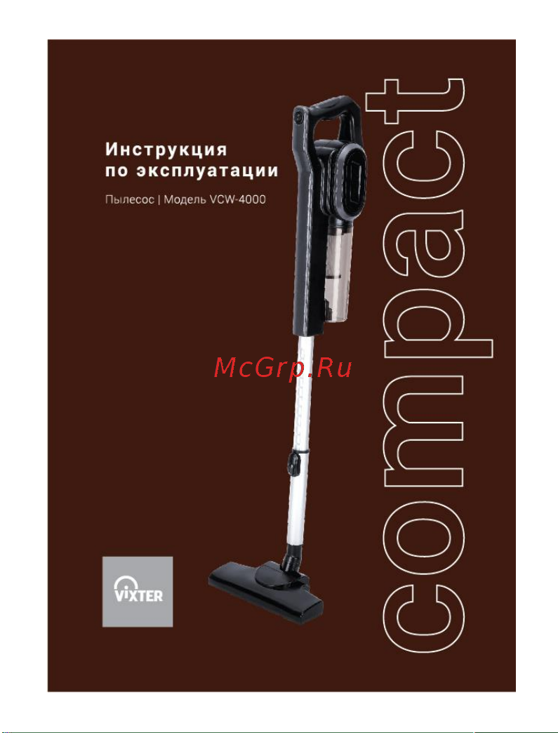 Vixter VCW-4000 Инструкция по эксплуатации онлайн