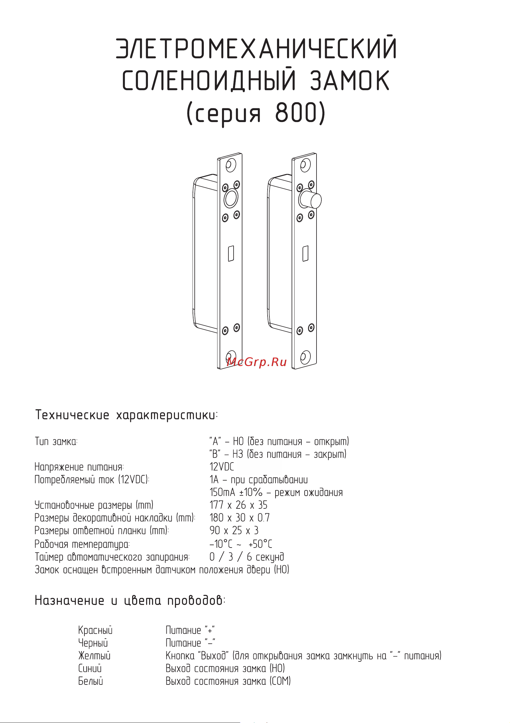 Accordtec AT-EL800A Инструкция по установке онлайн