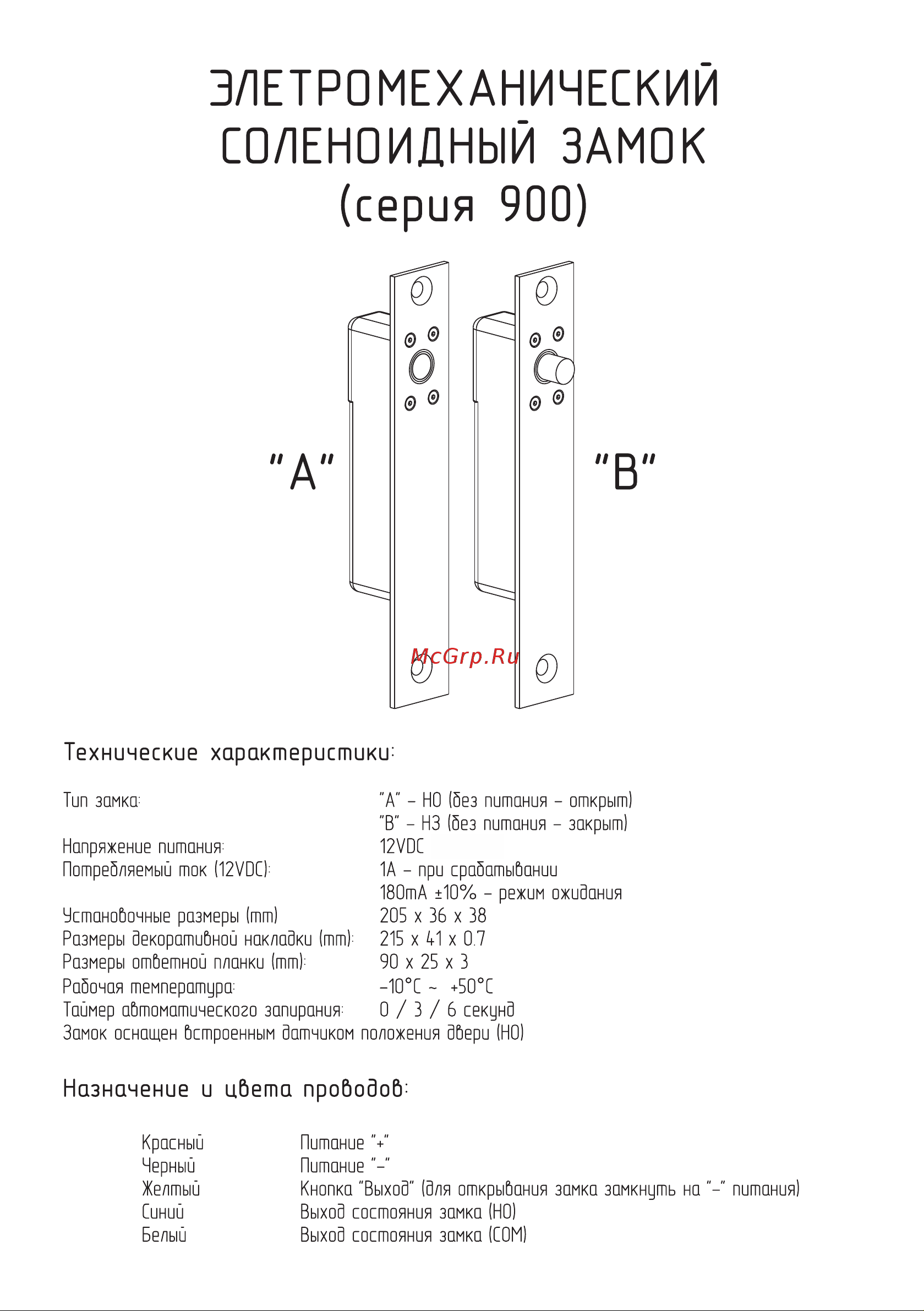 Accordtec AT-EL900A Инструкция по установке онлайн