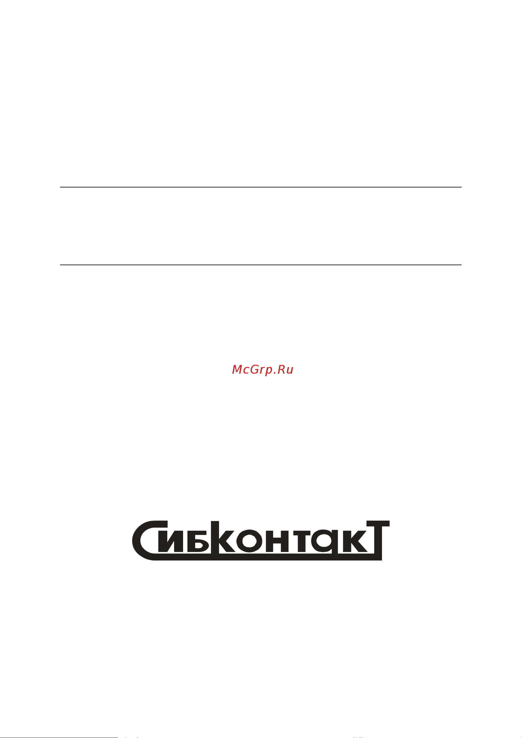 Сибконтакт ИБПС-12-600ML1 Руководство по эксплуатации онлайн