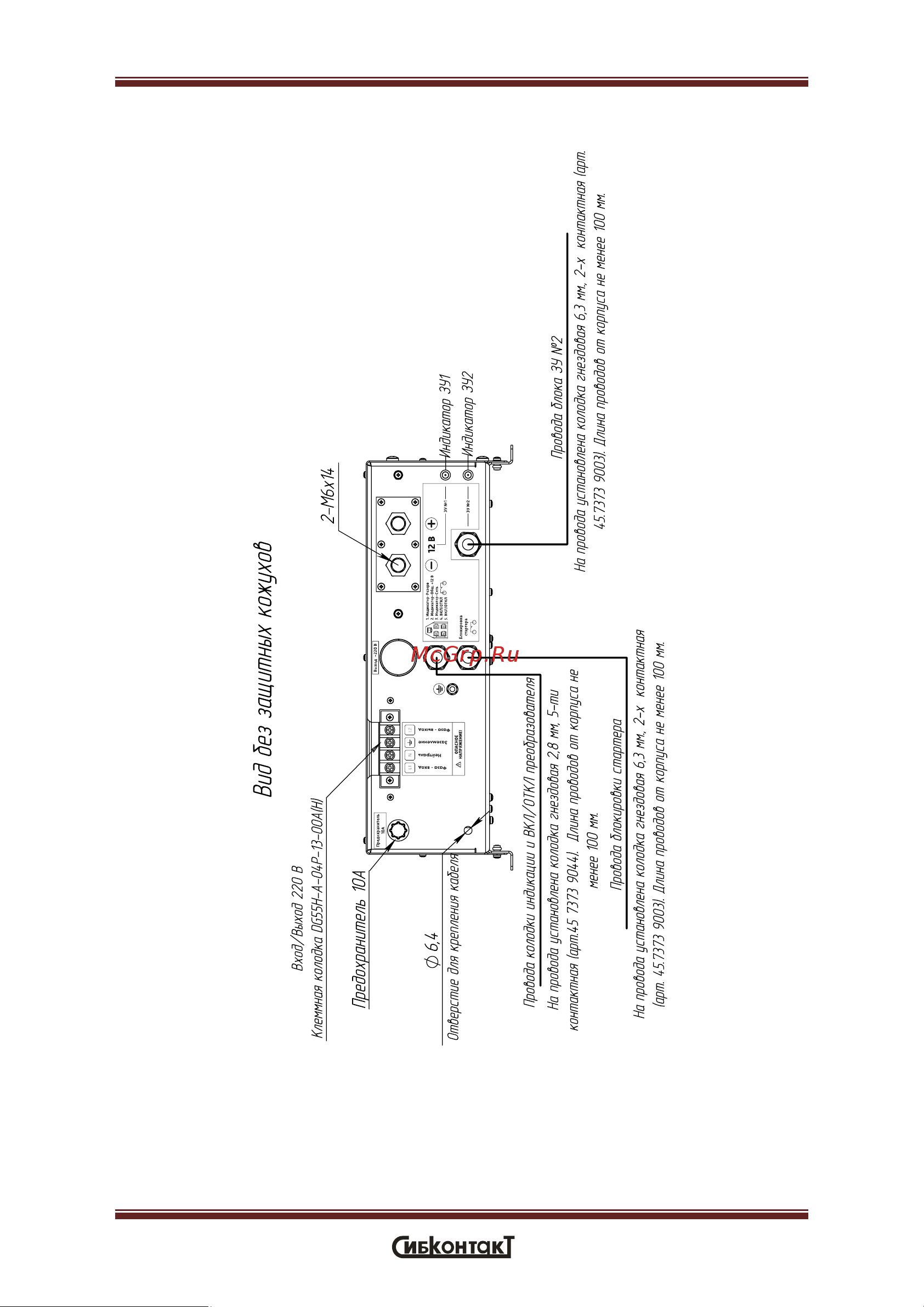Сибконтакт ИБПС-12-600ML1 Руководство по эксплуатации онлайн [8/15] 624909