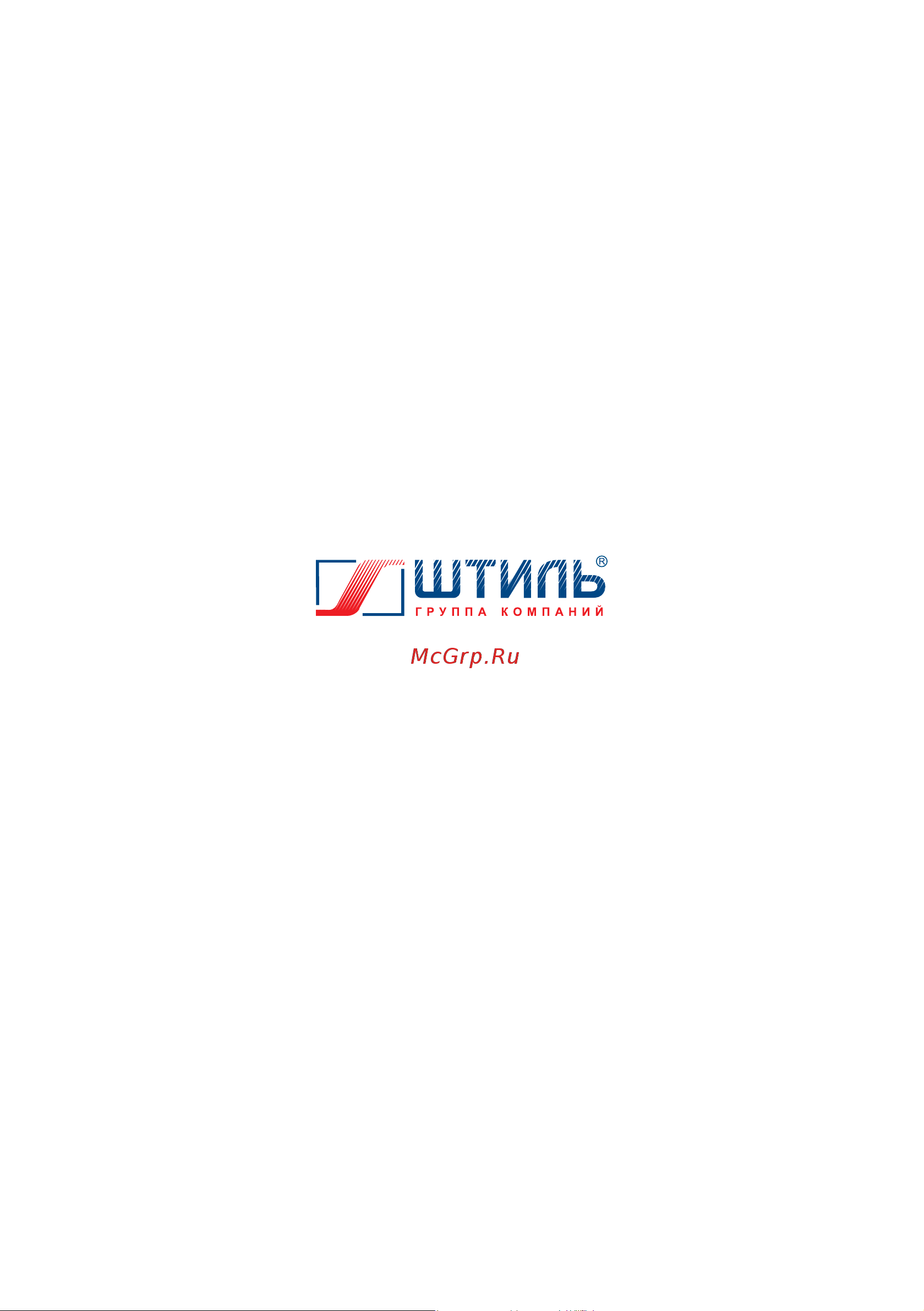 Сибконтакт ИнСтаб IS800 Руководство по эксплуатации онлайн [32/32] 624923