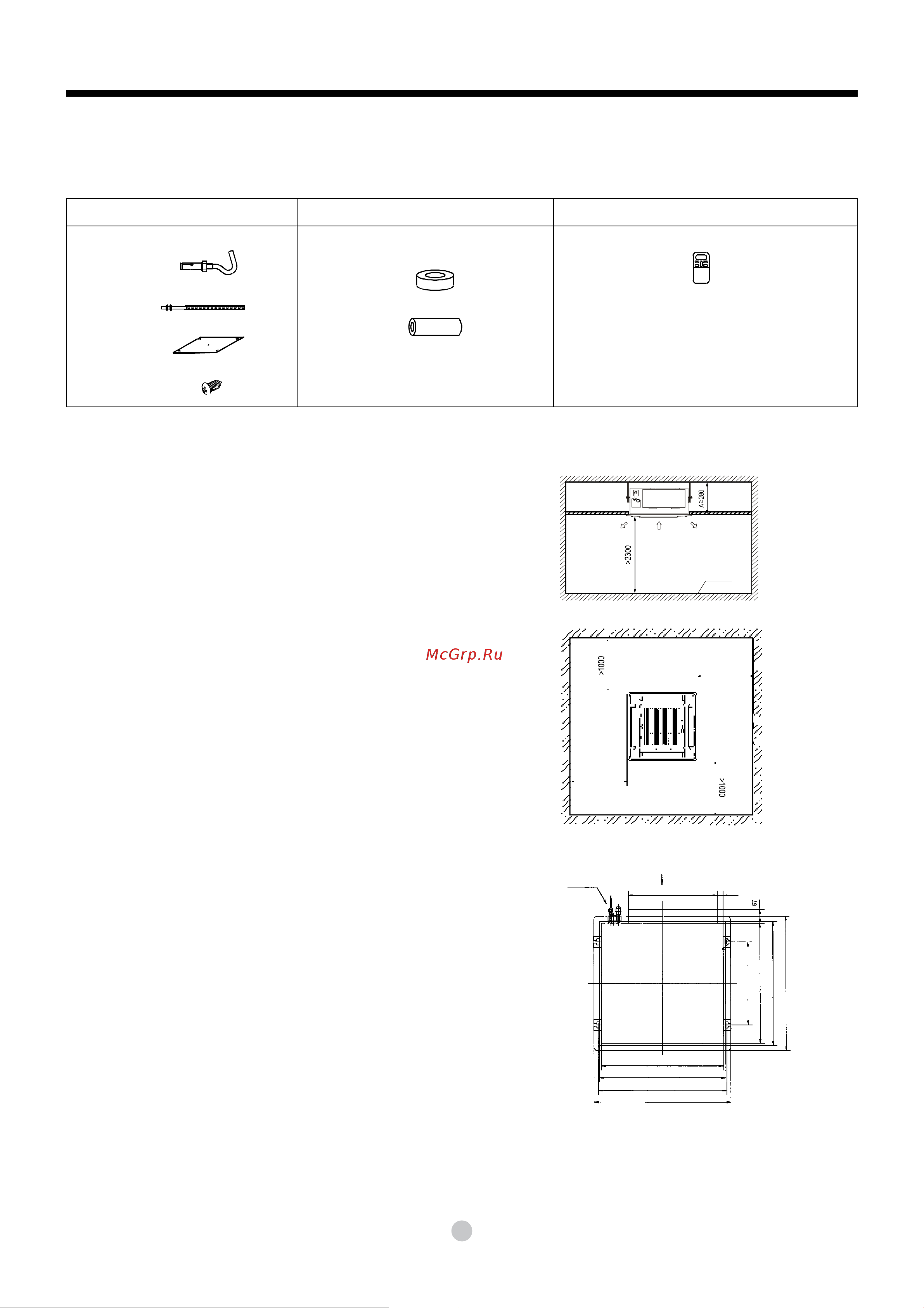 Midea M5OA-36HRDN [10/28] Комплект поставки