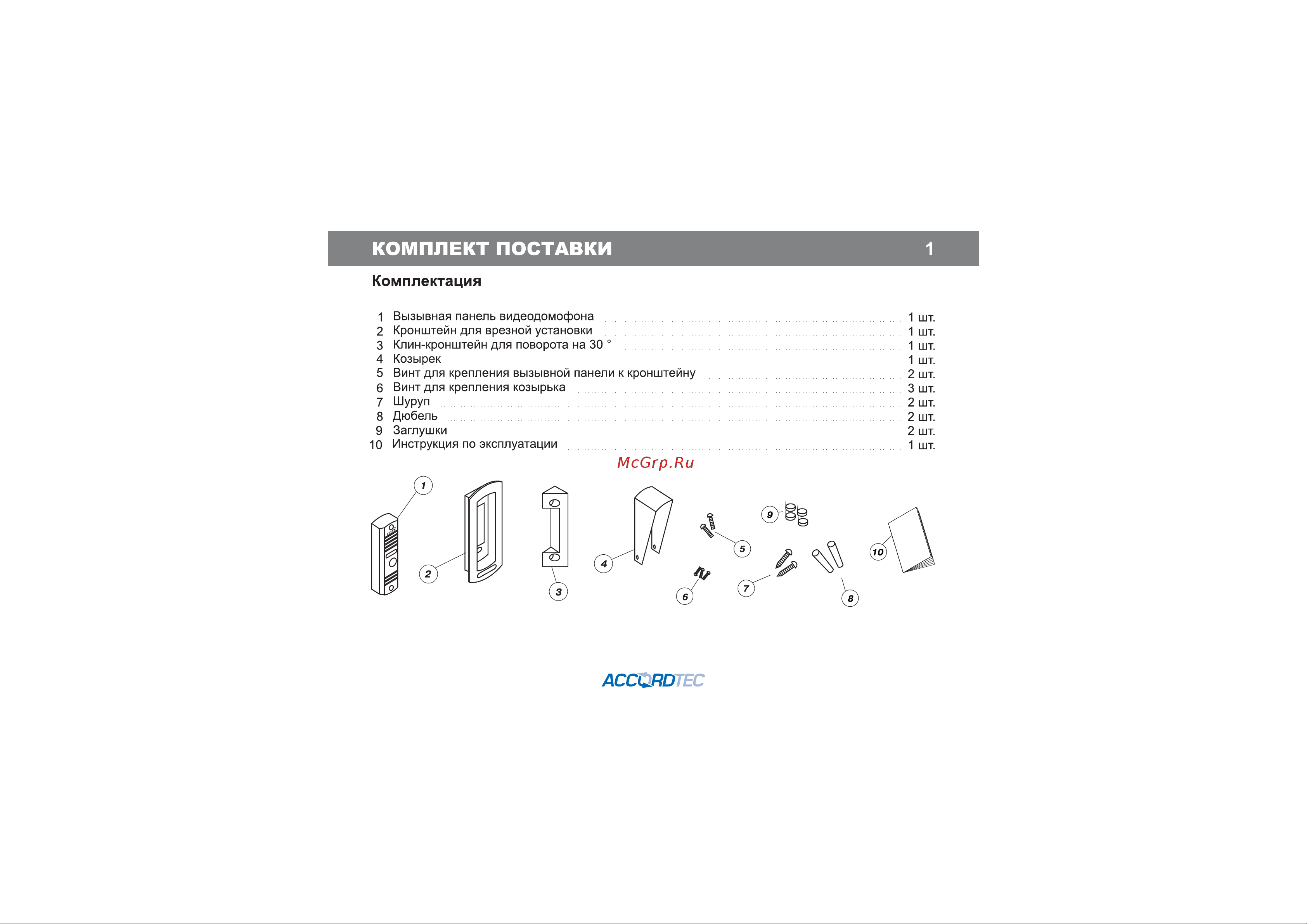 Accordtec AT-VD305N BL Паспорт онлайн [3/8] 624943