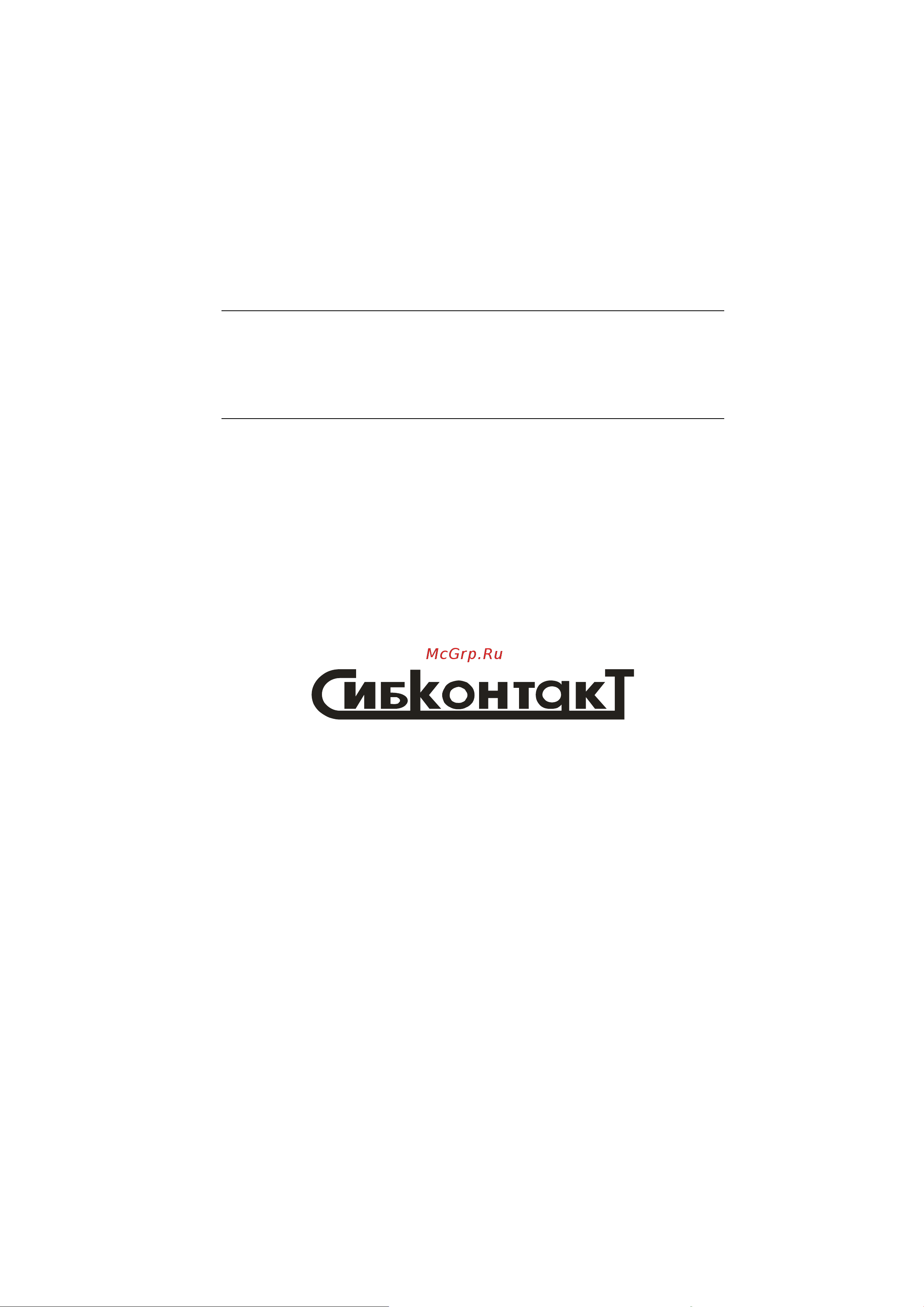 Сибконтакт ПН1-50 Руководство по эксплуатации онлайн