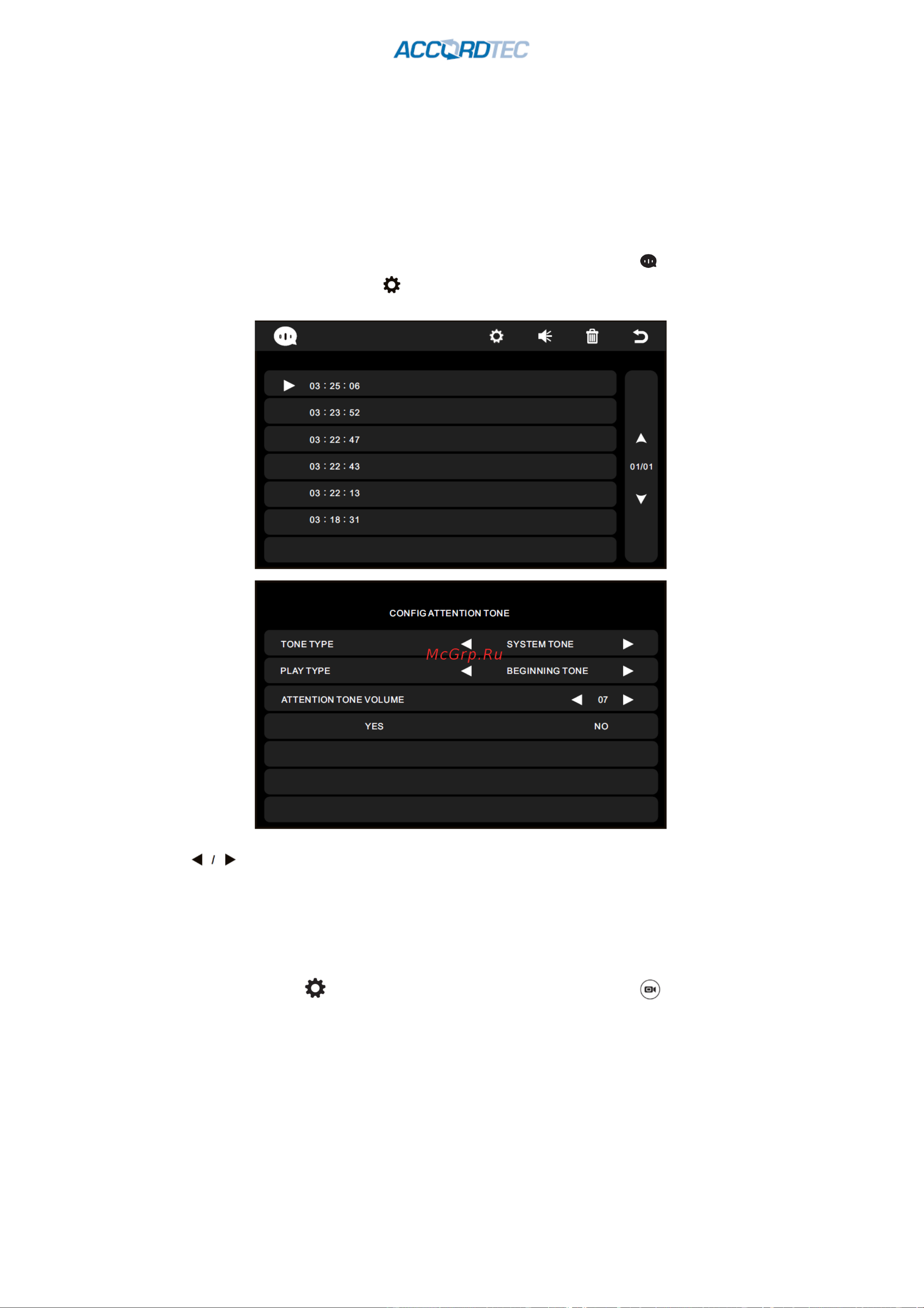 Accordtec AT-VD A101 C/SD K EXEL [15/20] Сообщение для посетителя
