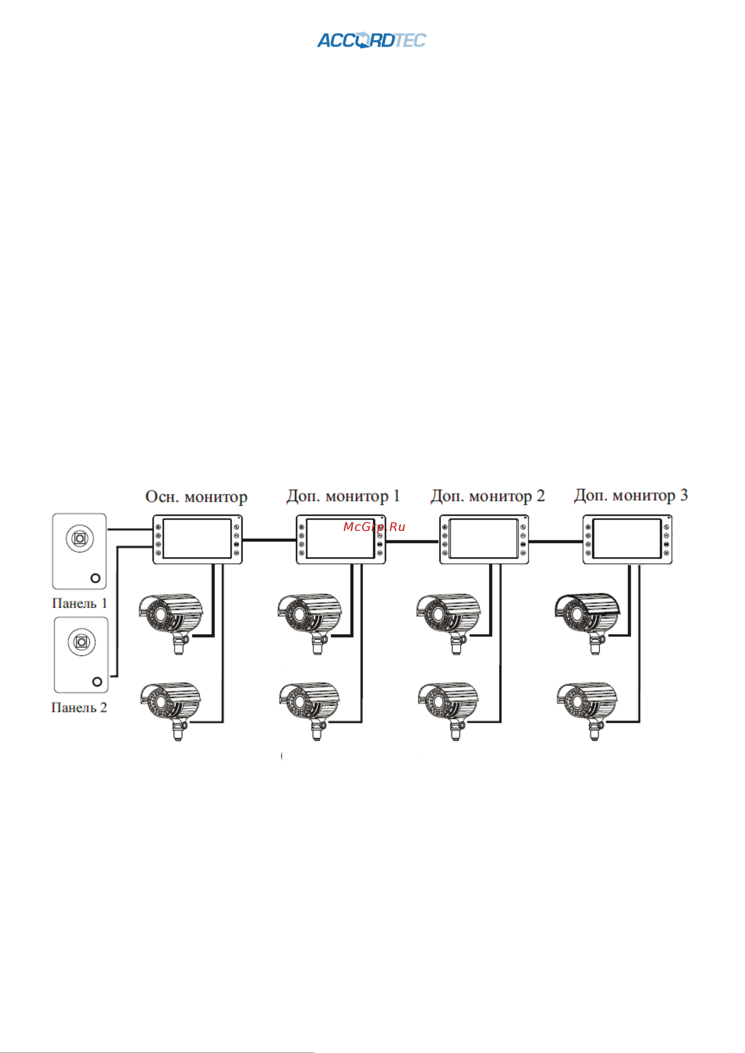 Accordtec AT-VD750C K EXEL WHITE [6/19] Основные функции и особенности