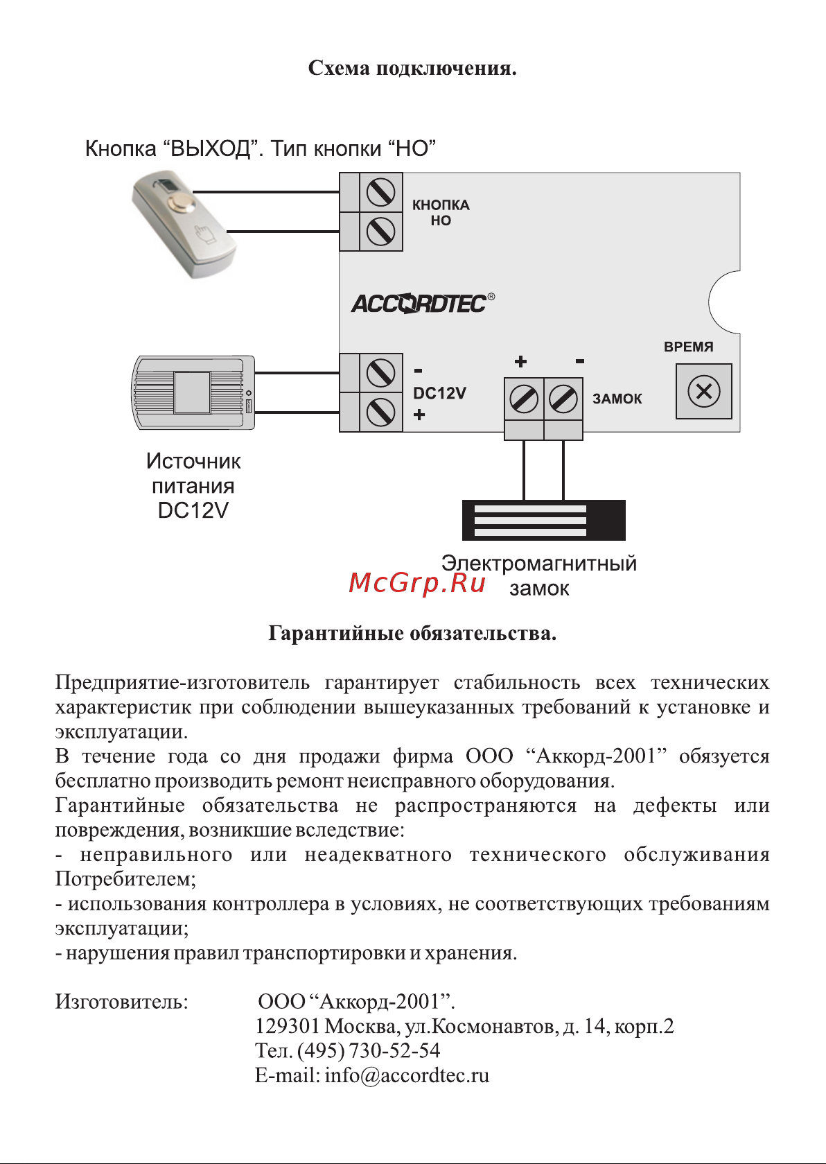 Accordtec плата ML-194.03 box [2/2] Page 2