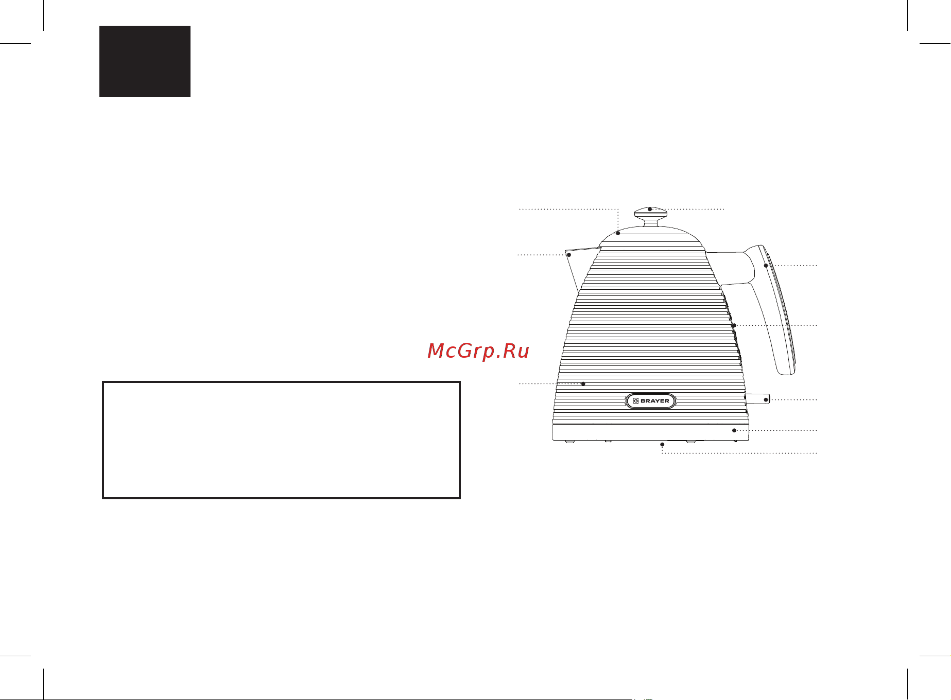 Brayer BR1025 [18/36] Чайник электрический br1025