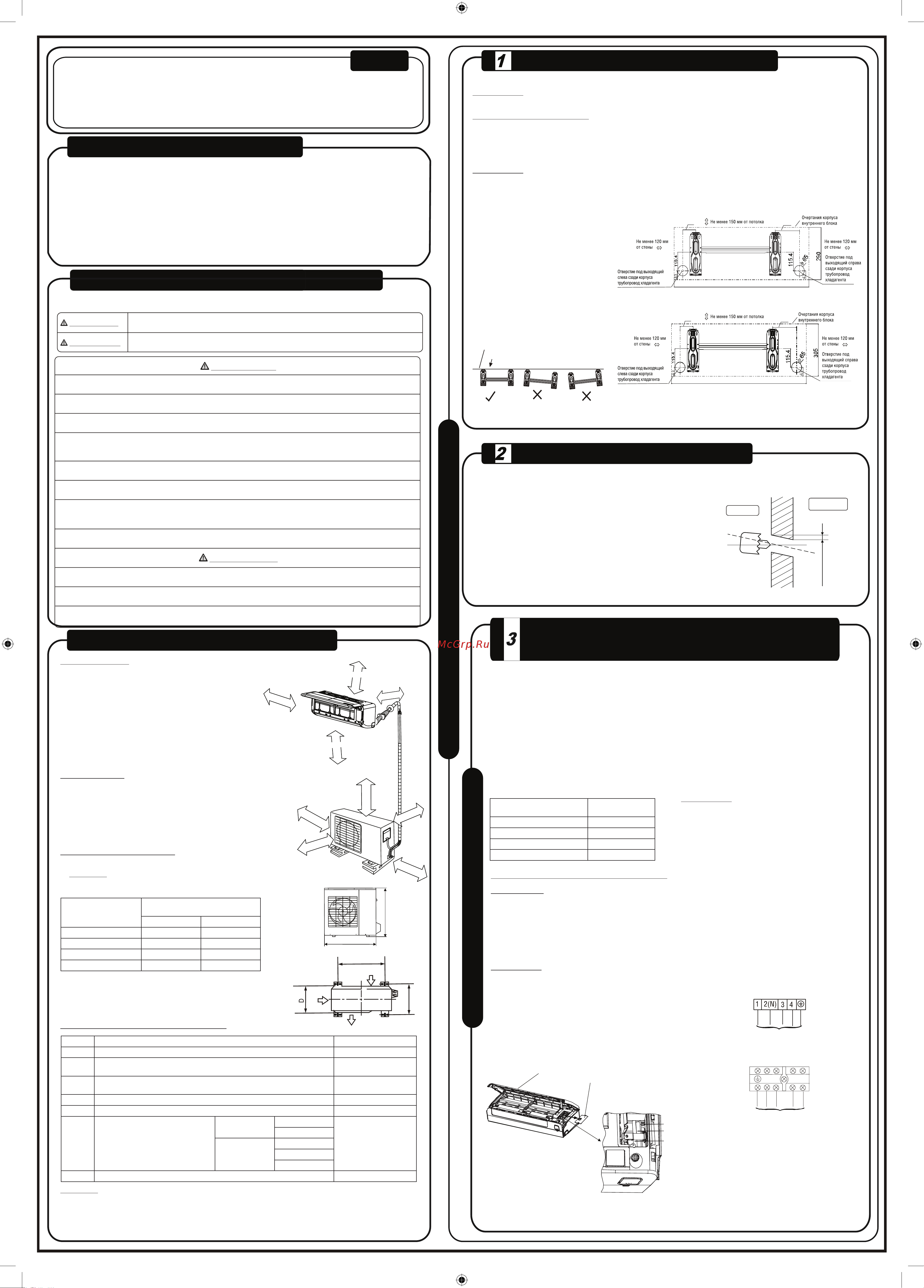 Midea MS11PU-18HRDN1 Инструкция по монтажу онлайн