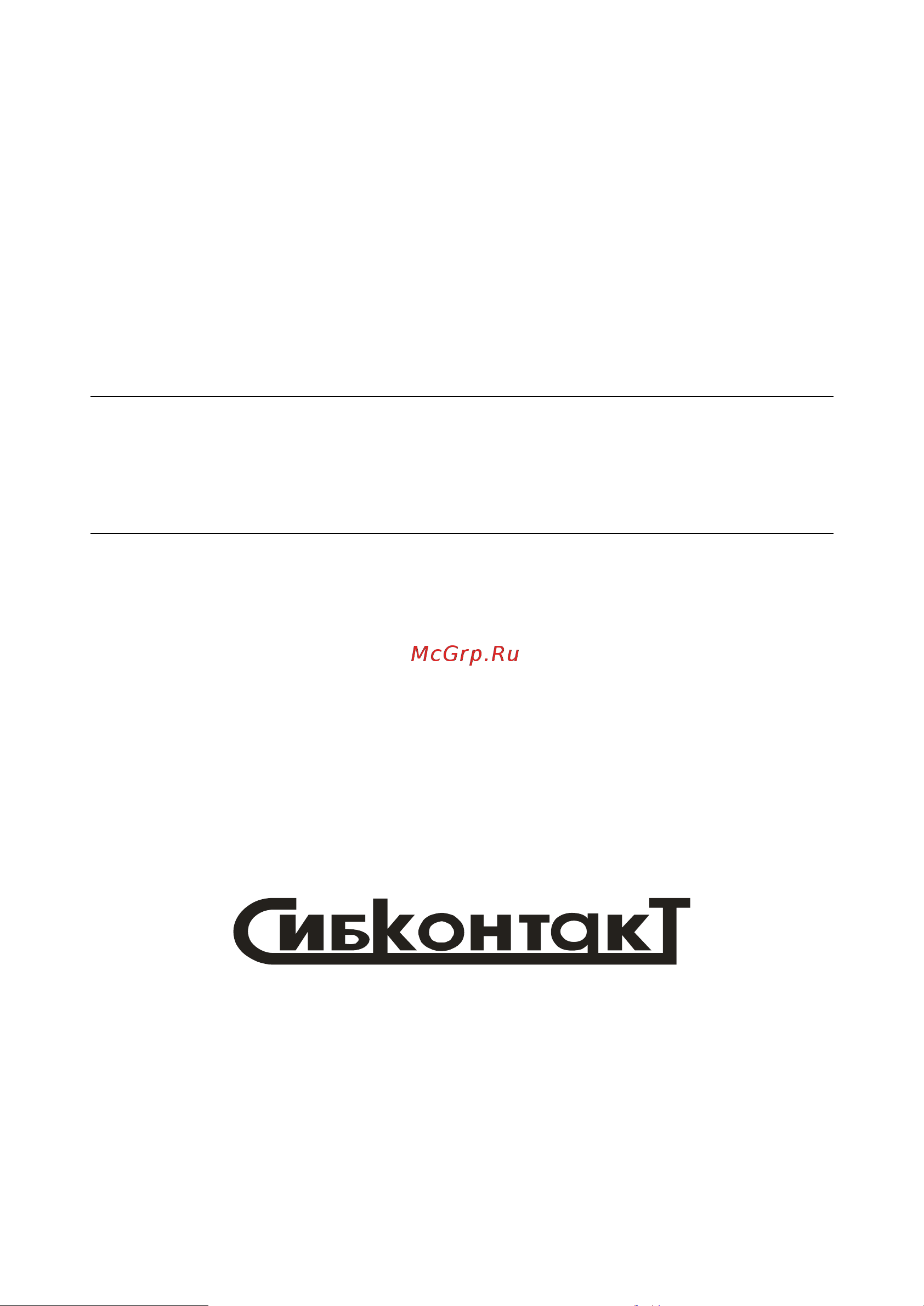 Сибконтакт ПН7-220-48РоE Руководство по эксплуатации онлайн