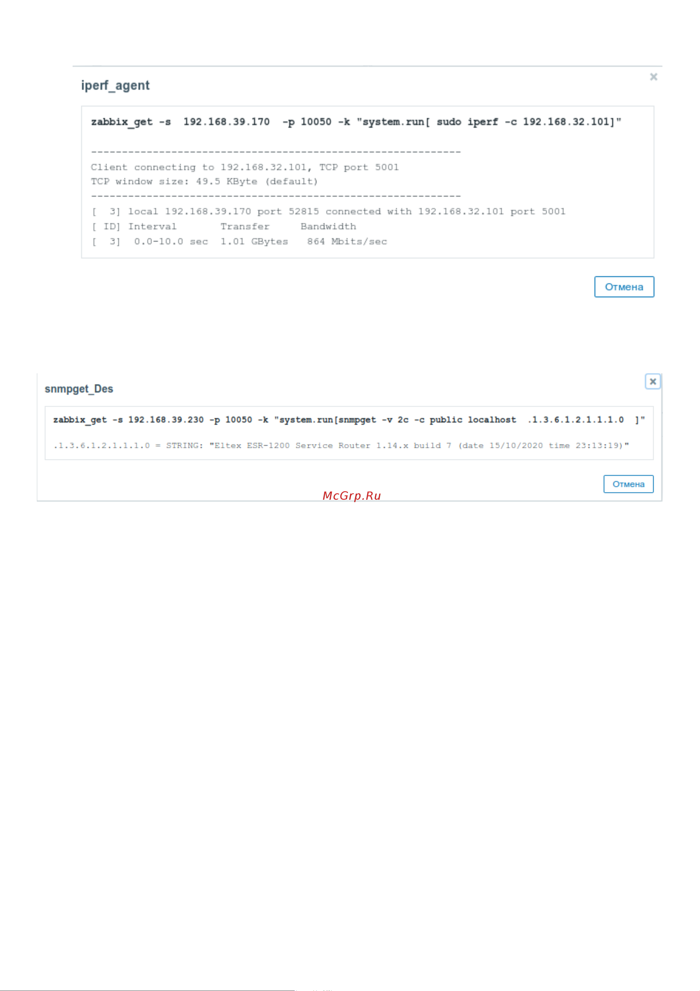 Eltex ESR-1511 [554/600] Настройка syslog