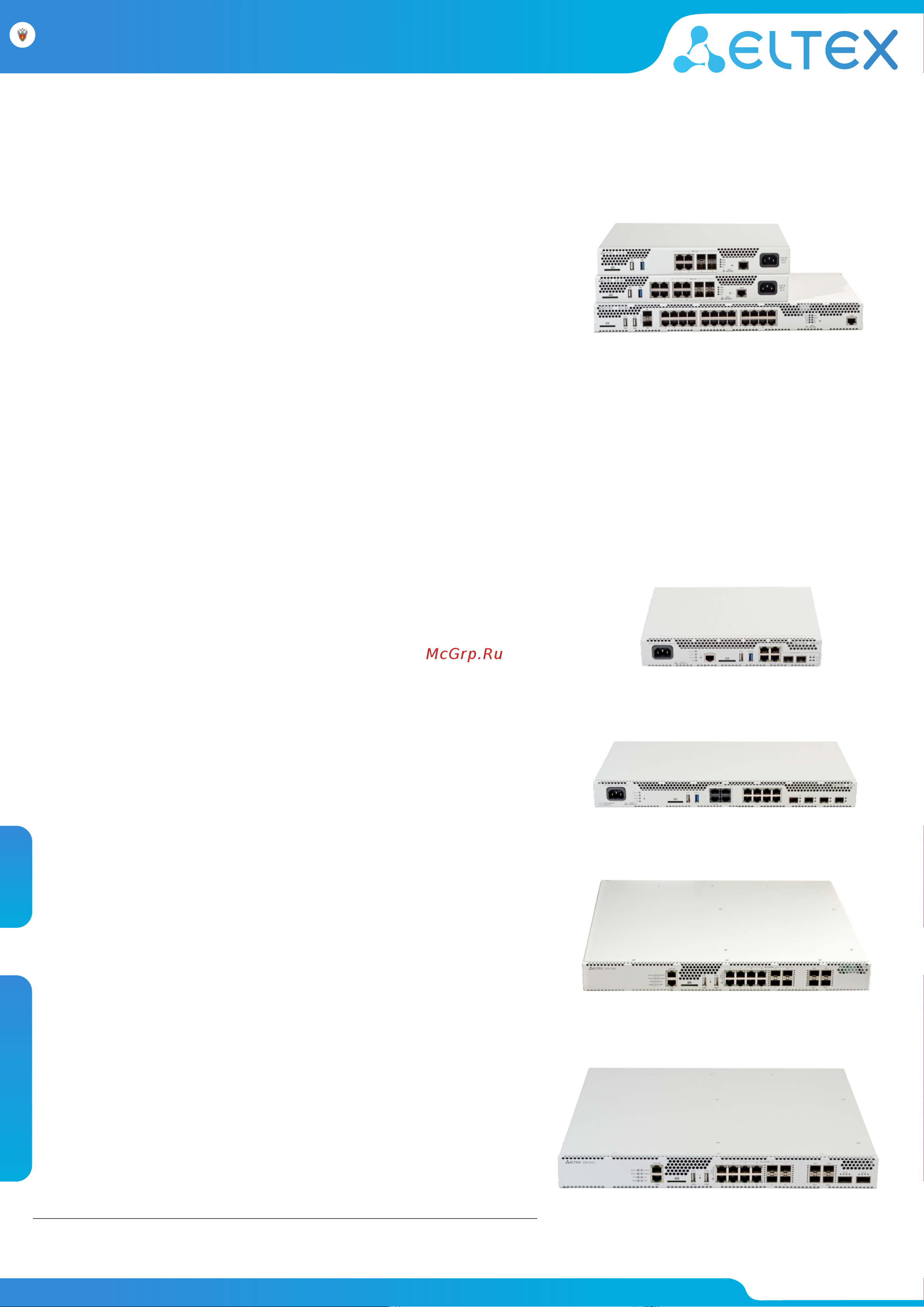 Eltex ESR-21 FSTEC Техническое описание онлайн