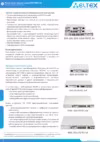 Eltex ESR-200 FSTEC Краткая техническая информация. Версия 1.5