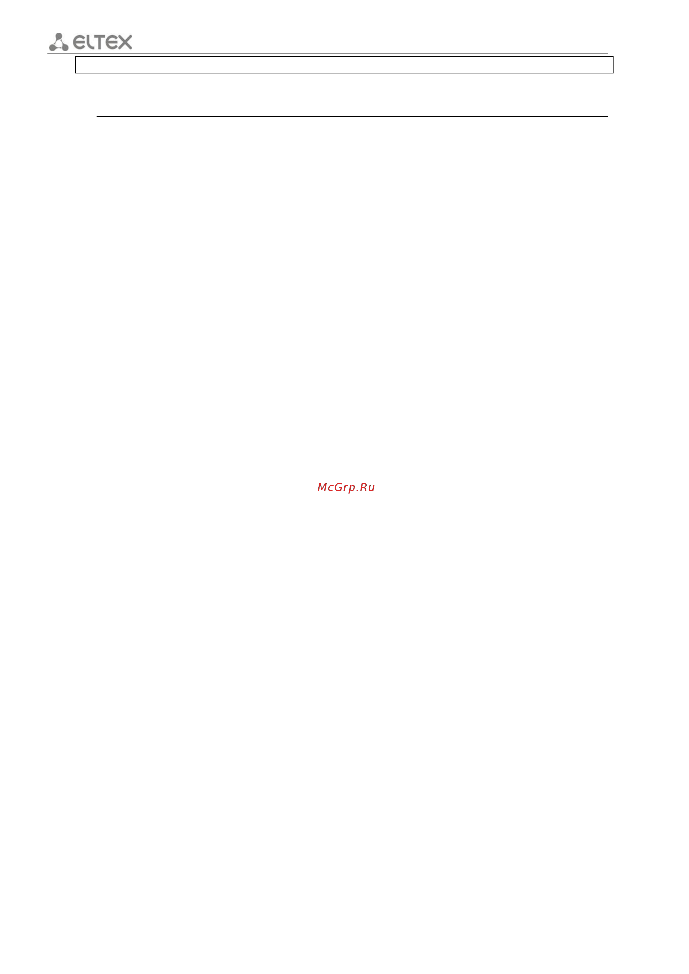 Eltex ESR-1000 FSTEC [652/818] Qos enable