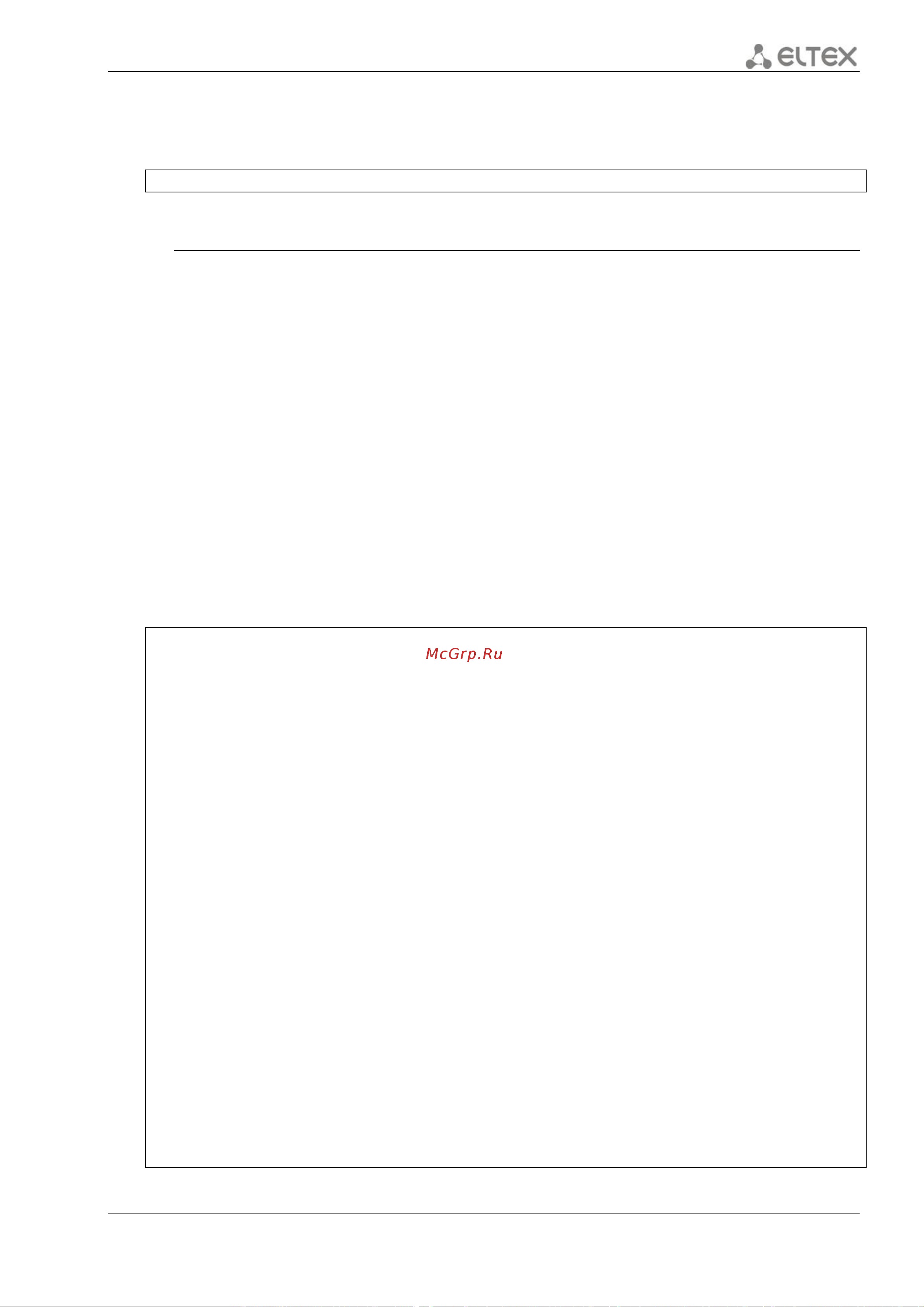 Eltex ESR-1000 FSTEC [83/818] Show cpu network load