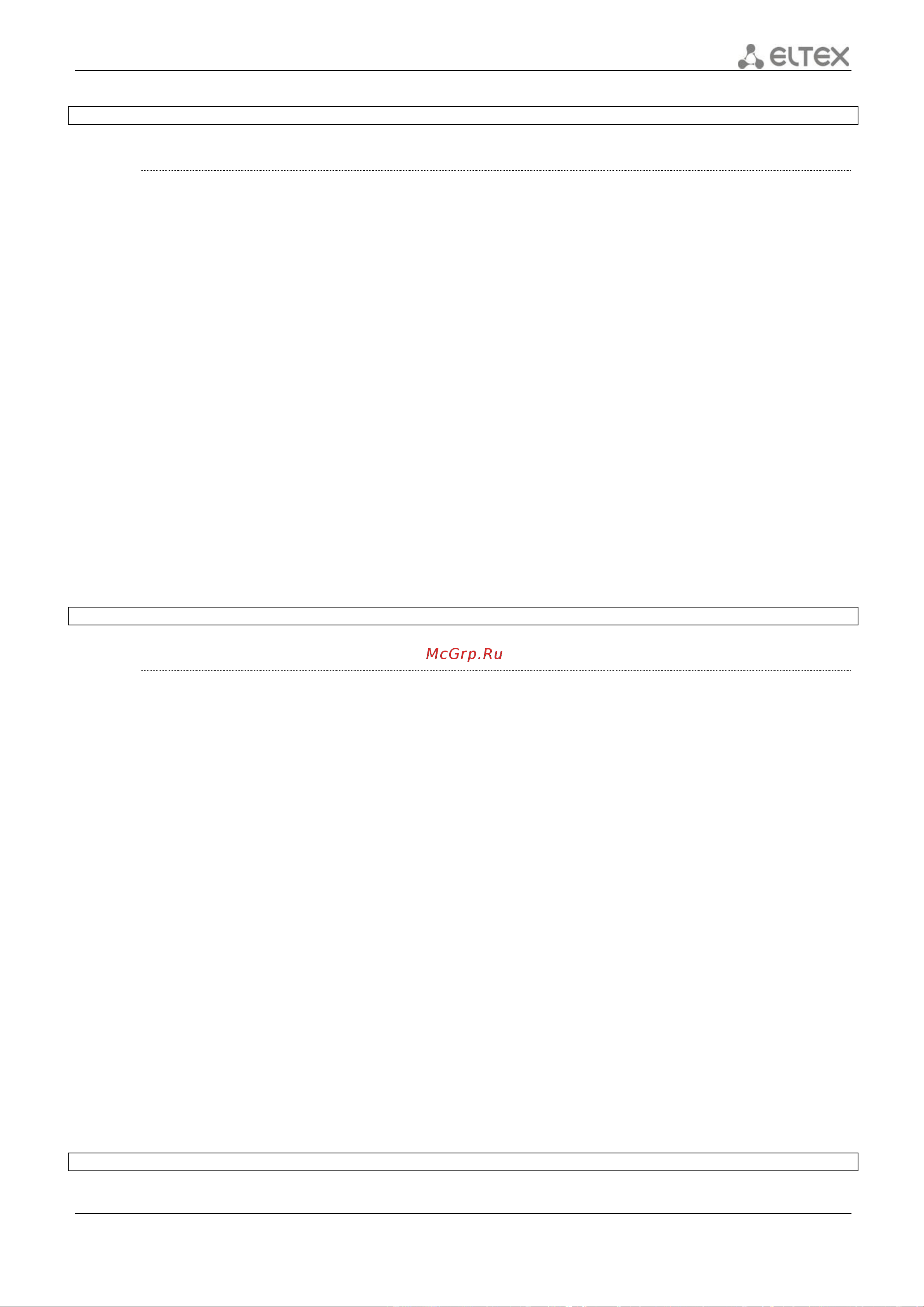 Eltex ESR-100 FSTEC [287/375] Backup interface mac per second