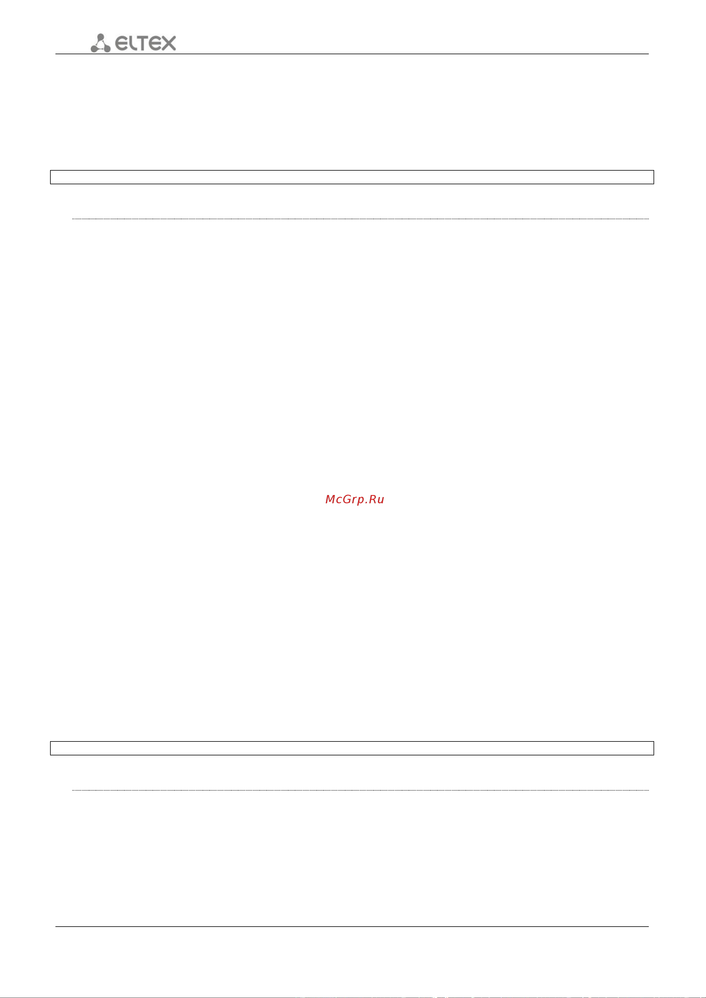 Eltex ESR-100 FSTEC [304/375] Service policy