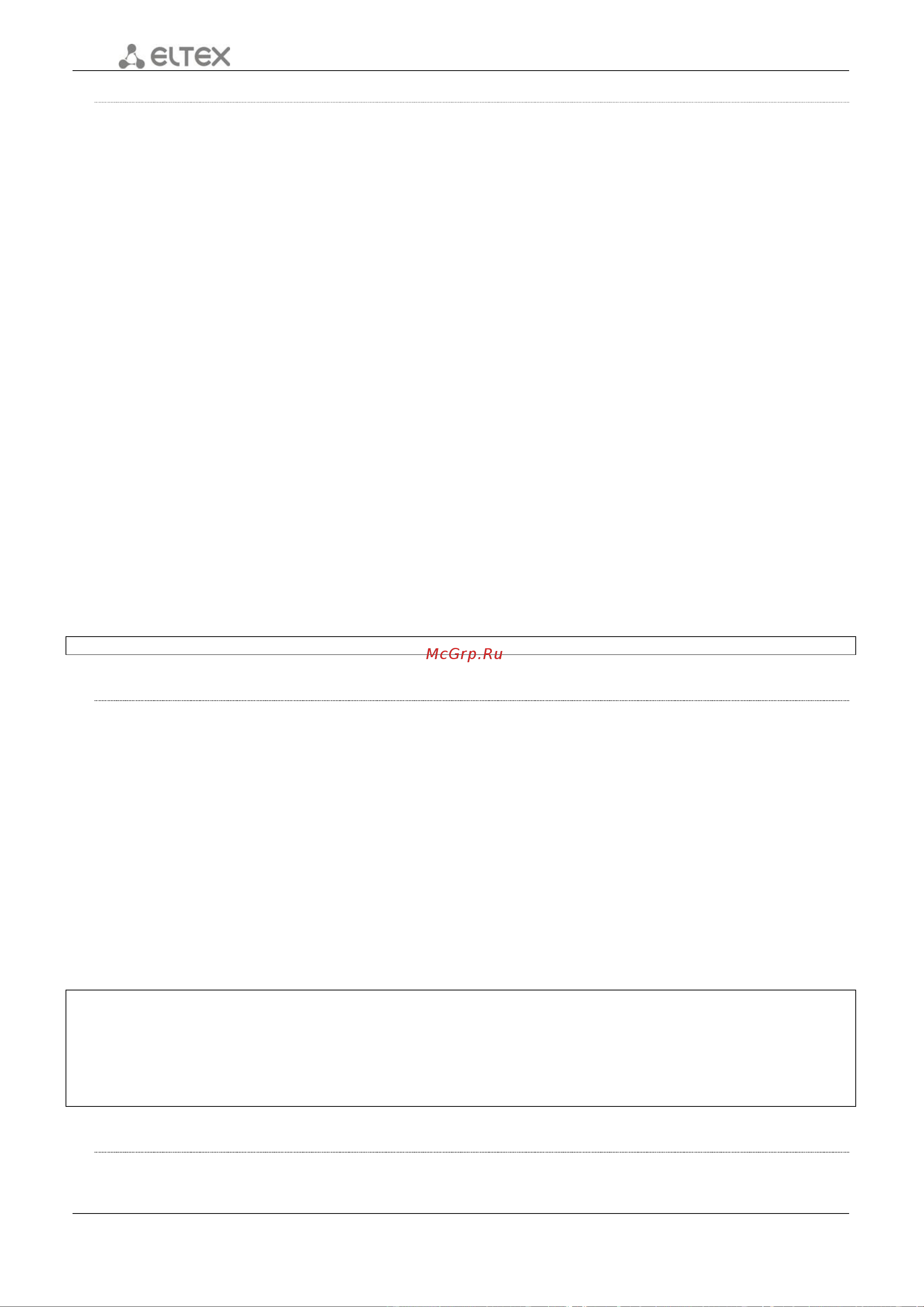 Eltex ESR-200 FSTEC [322/375] Show netflow configuration