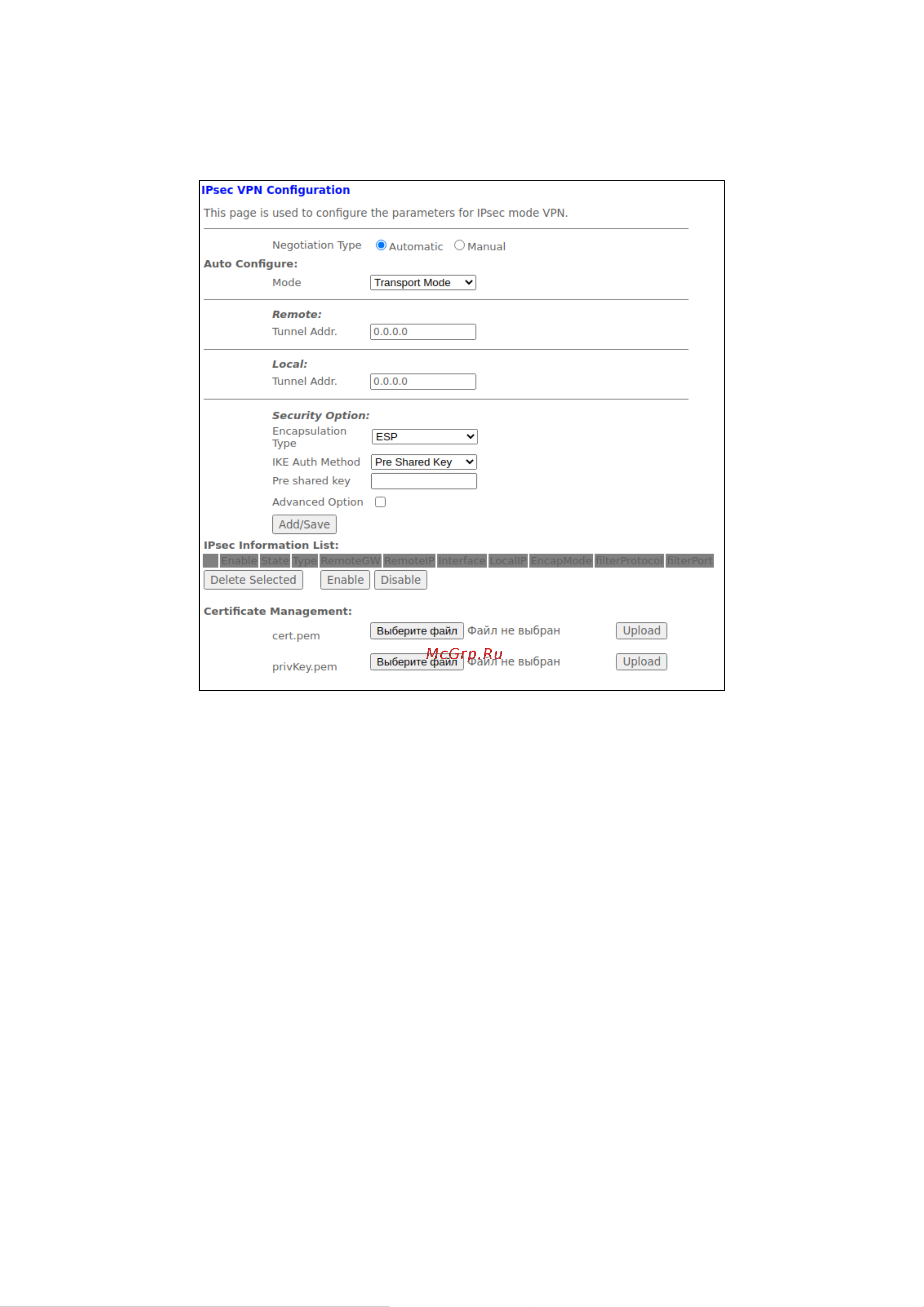 Eltex NTU-RG-5420G-WAC [54/70] Подменю ipsec настройка ipsec