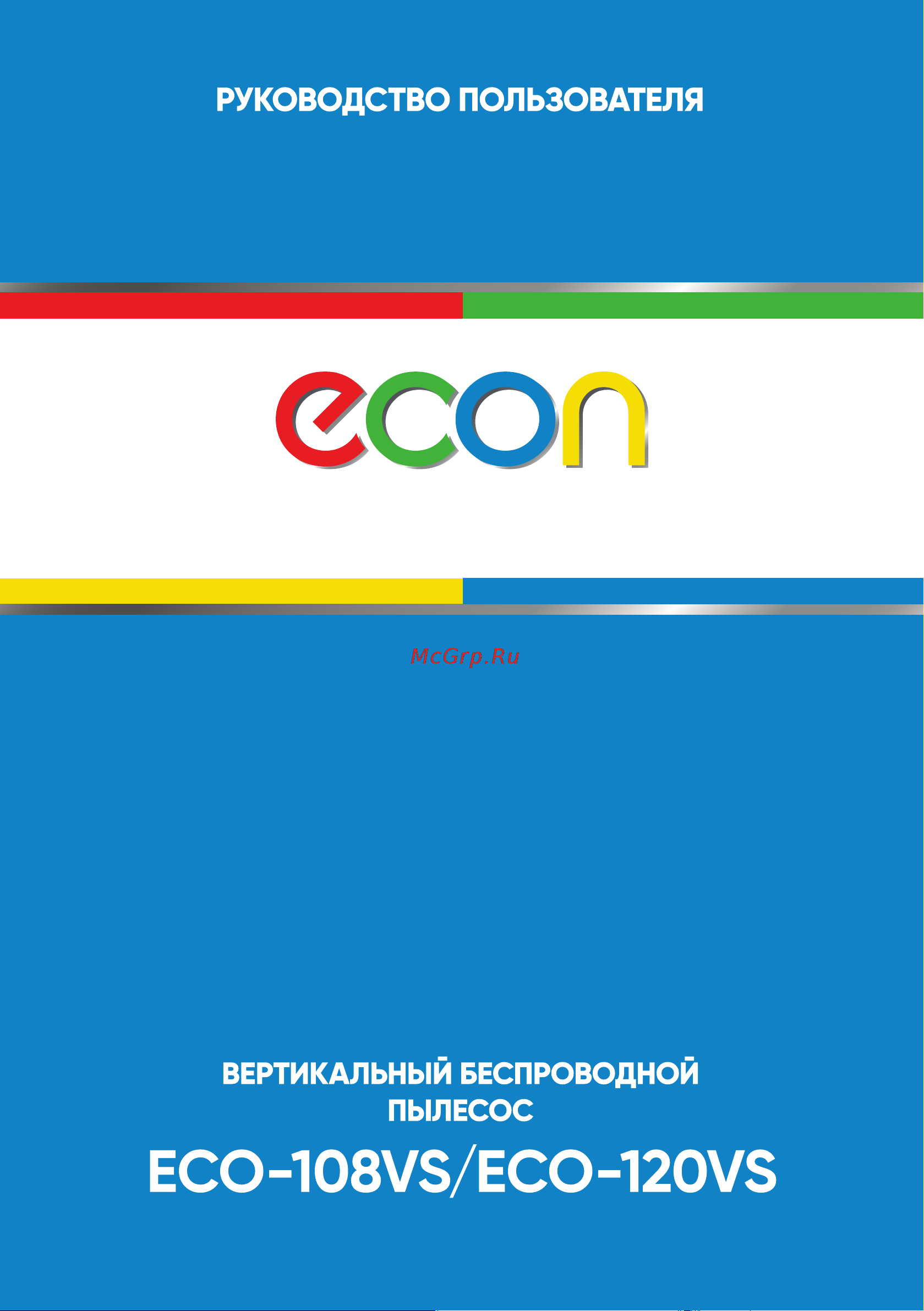 ECON ECO-108VS Инструкция по эксплуатации онлайн