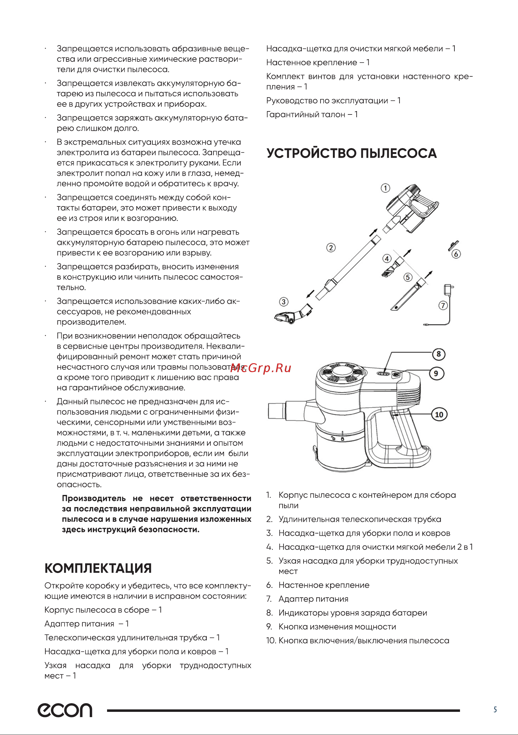ECON ECO-108VS Инструкция по эксплуатации онлайн [5/12] 625229