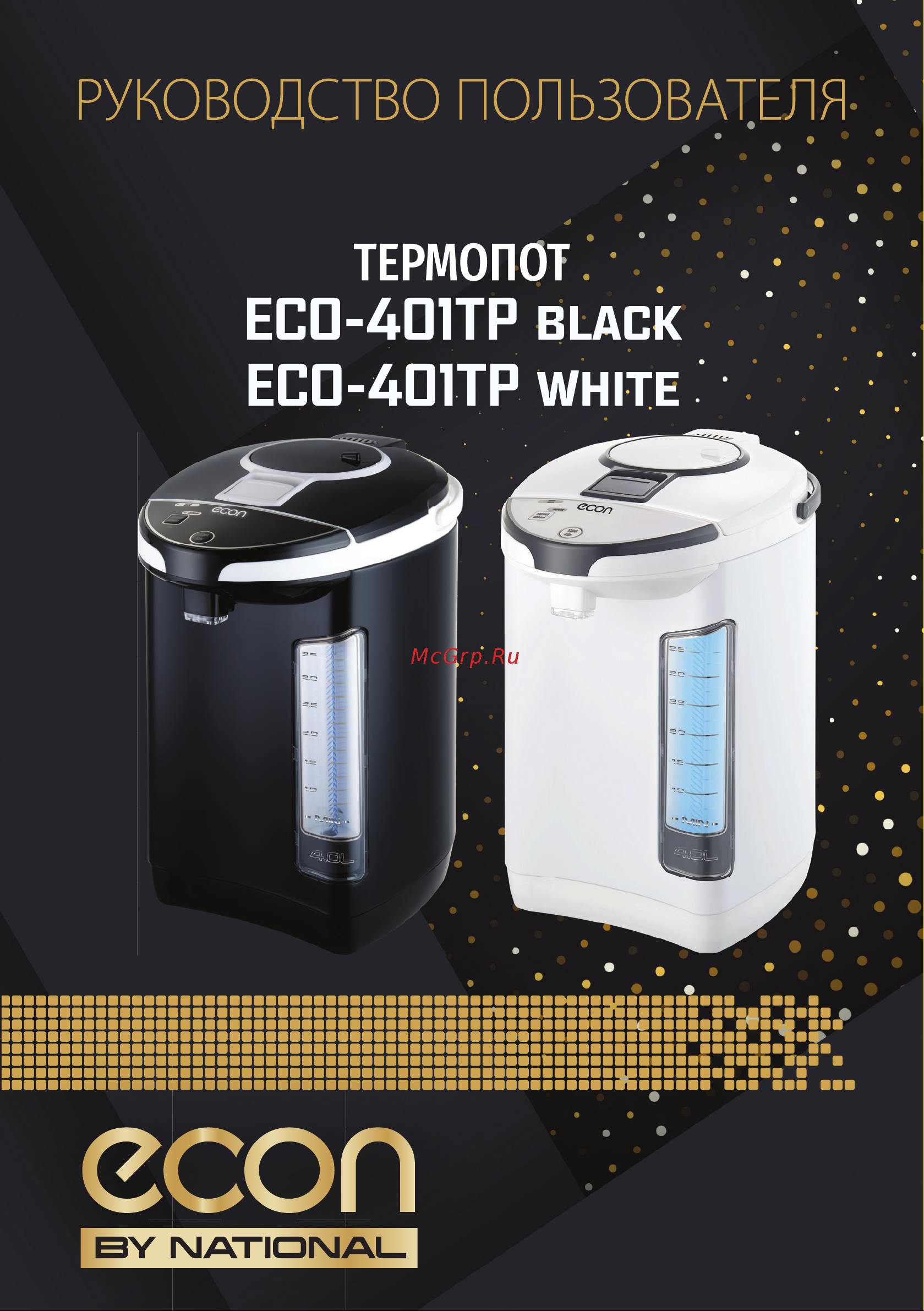ECON ECO-401TP white Инструкция по эксплуатации онлайн