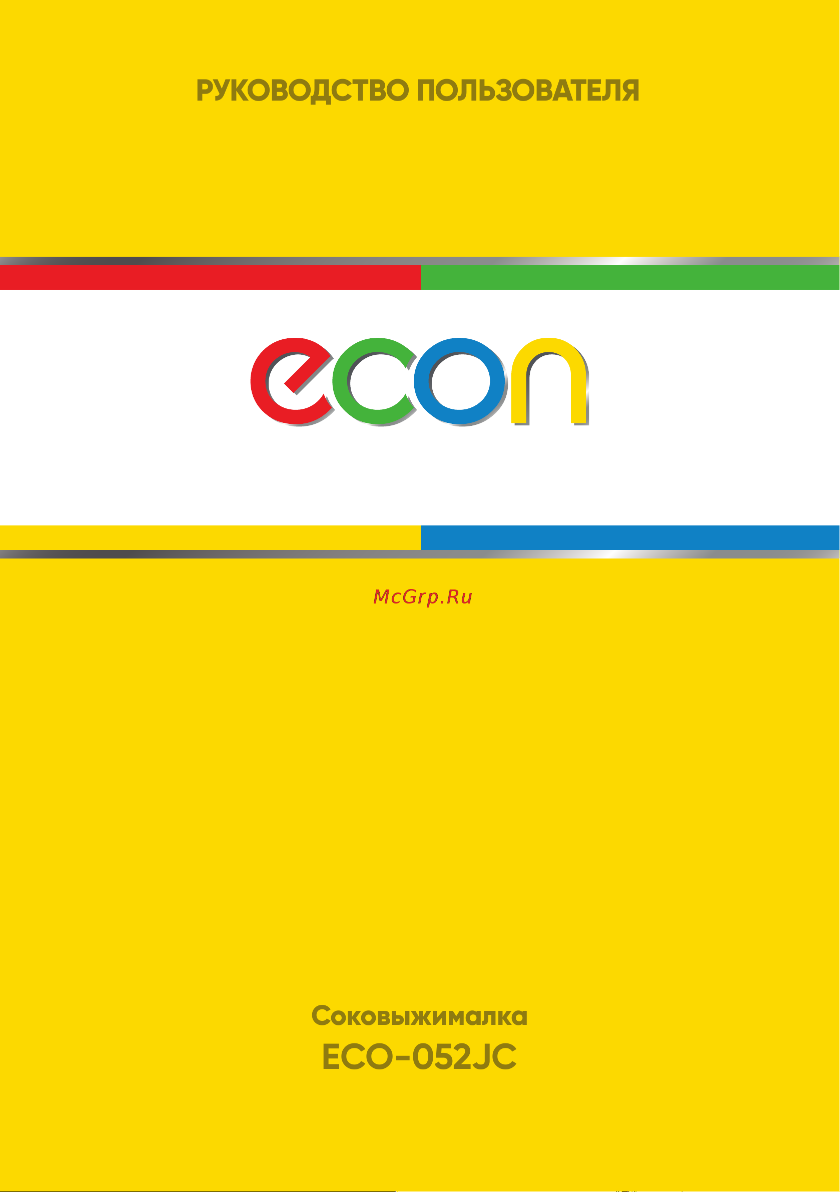 ECON ECO-052JC Инструкция по эксплуатации онлайн