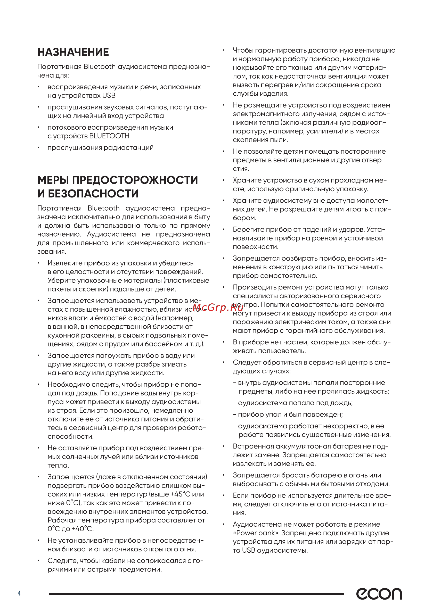 ECON EPS-70 [4/10] Есоп