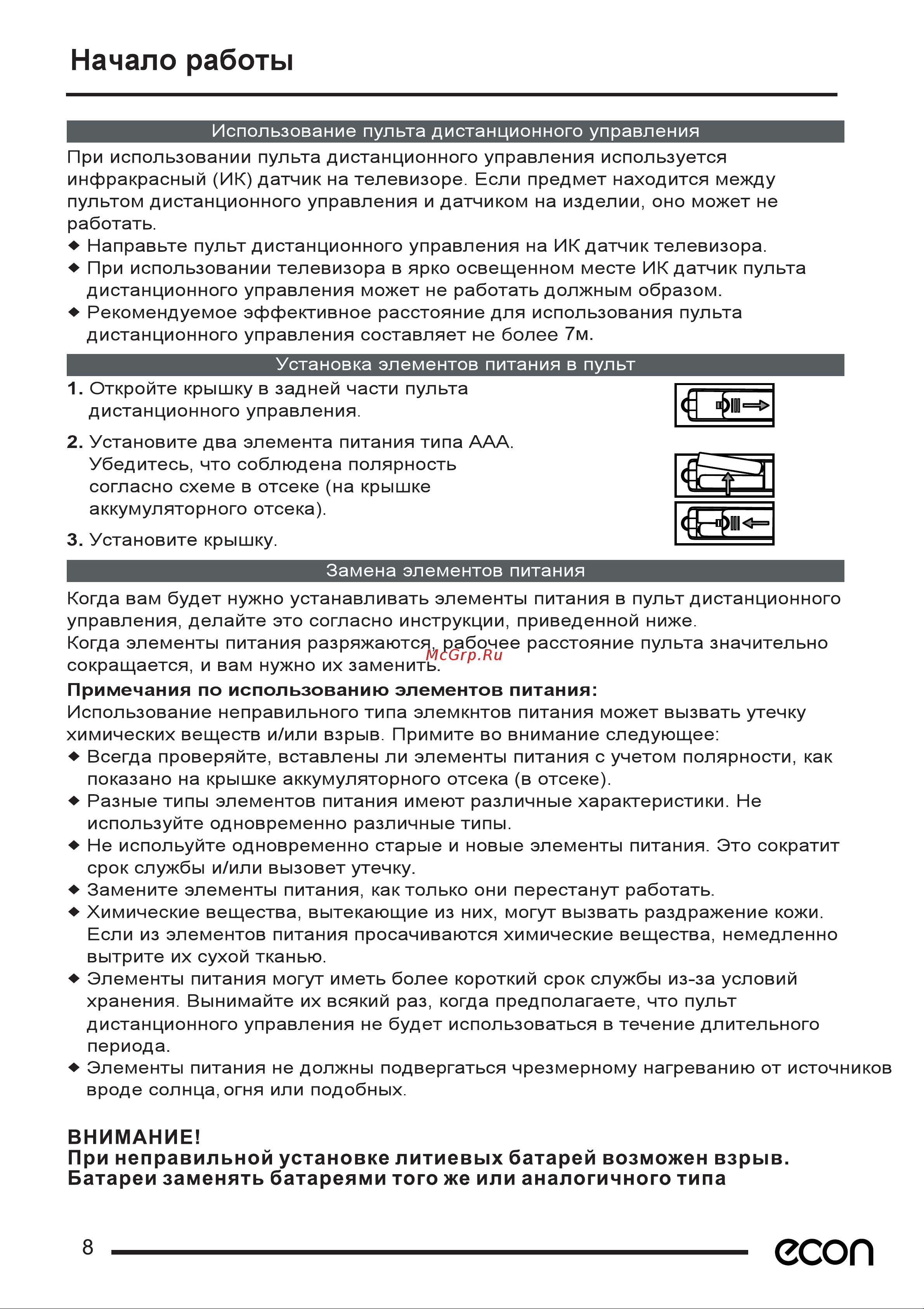 ECON EX-32HT017B [10/33] Есоп