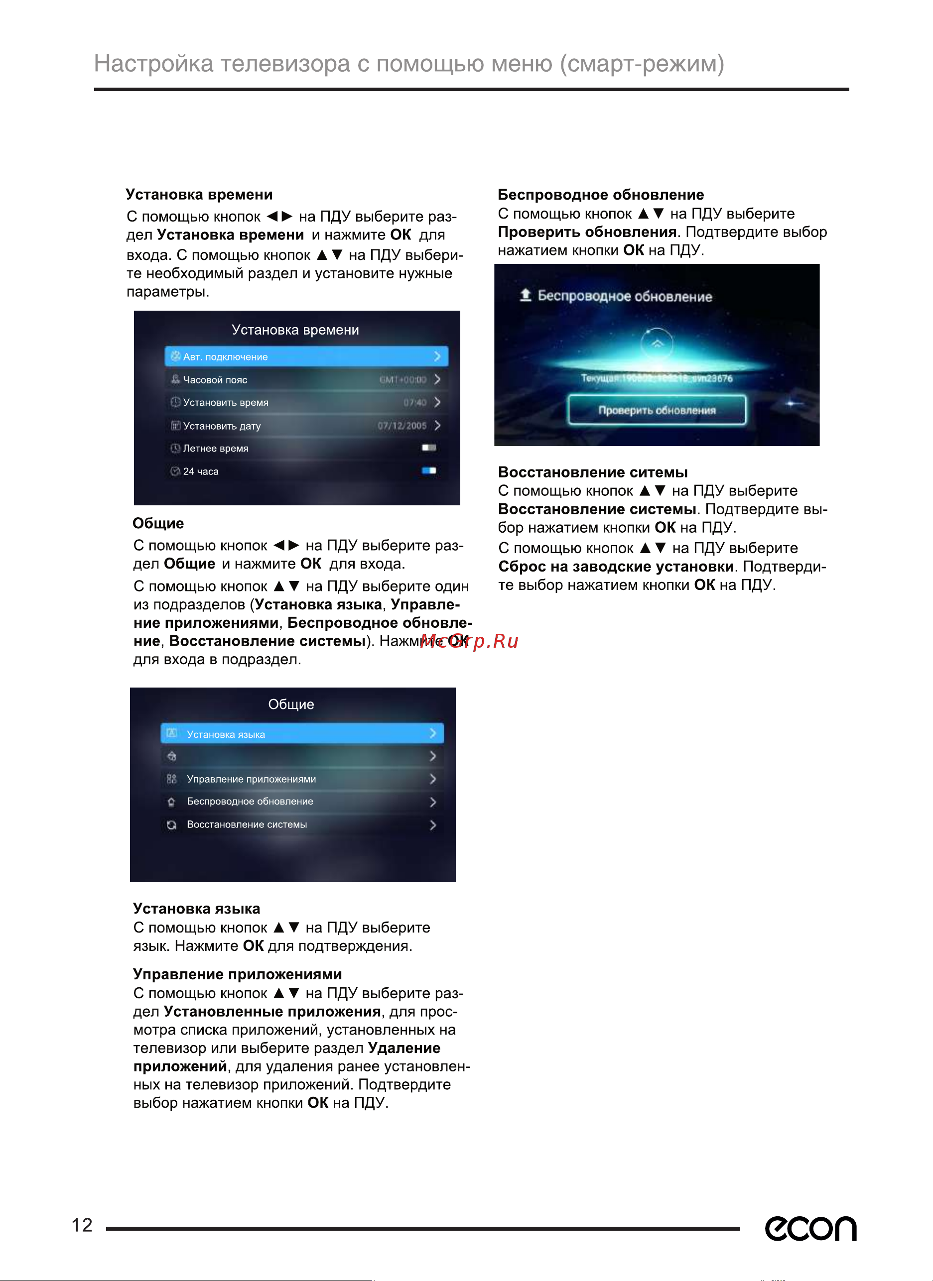 ECON EX-40FS009B [15/29] Страница 19