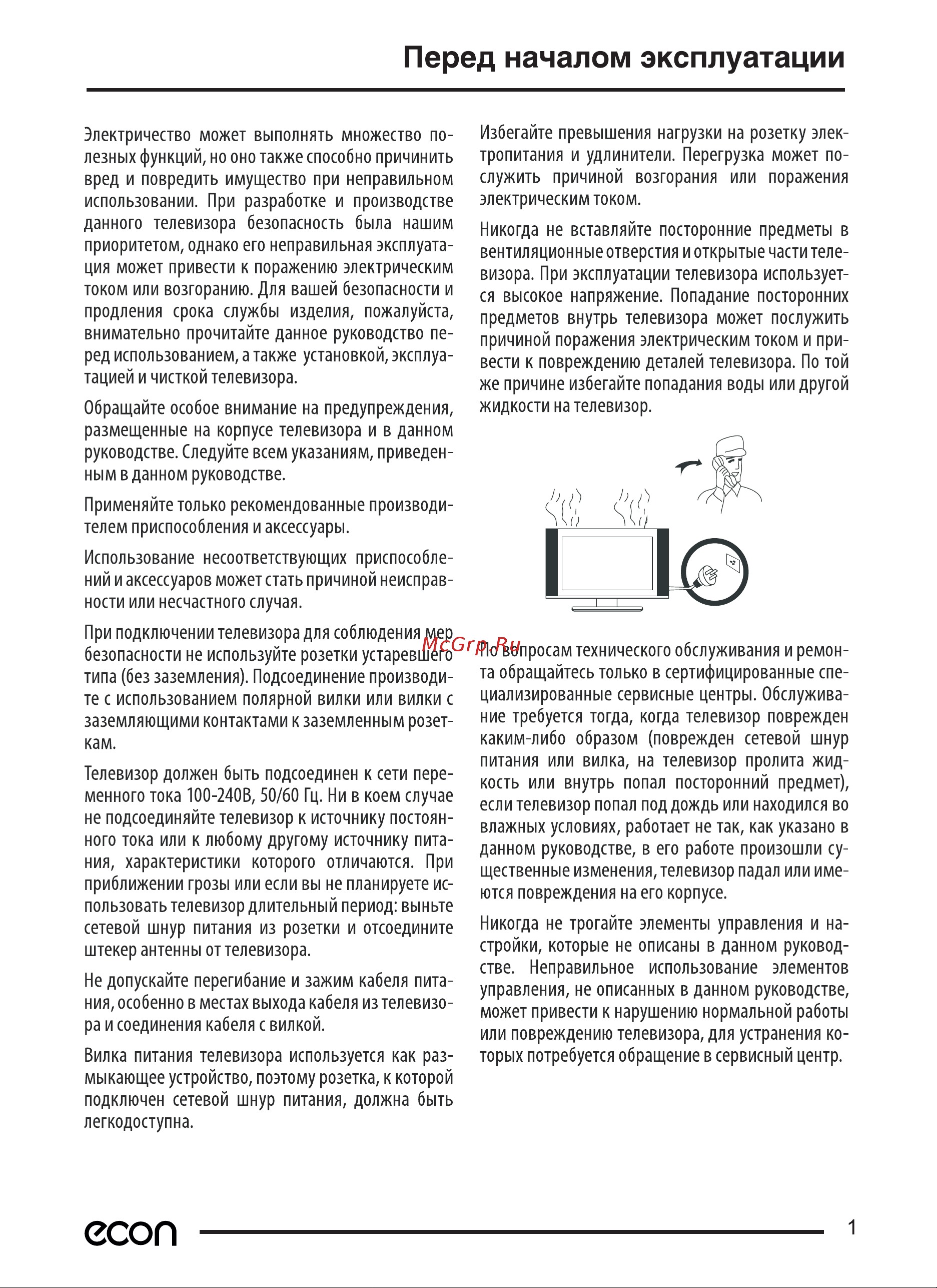 ECON EX-40FS009B [4/29] Страница 4