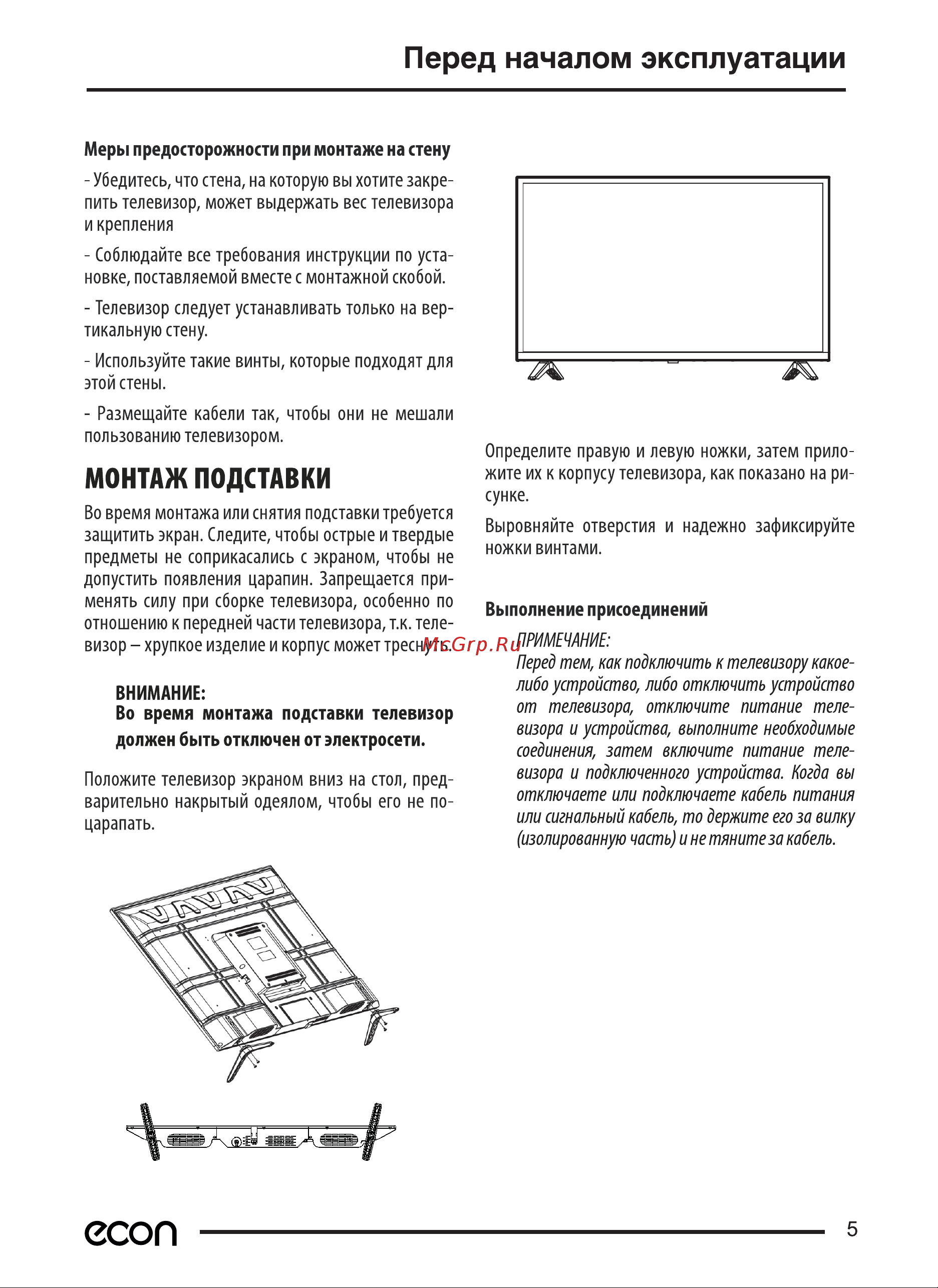 ECON EX-40FS009B [8/29] Страница 8