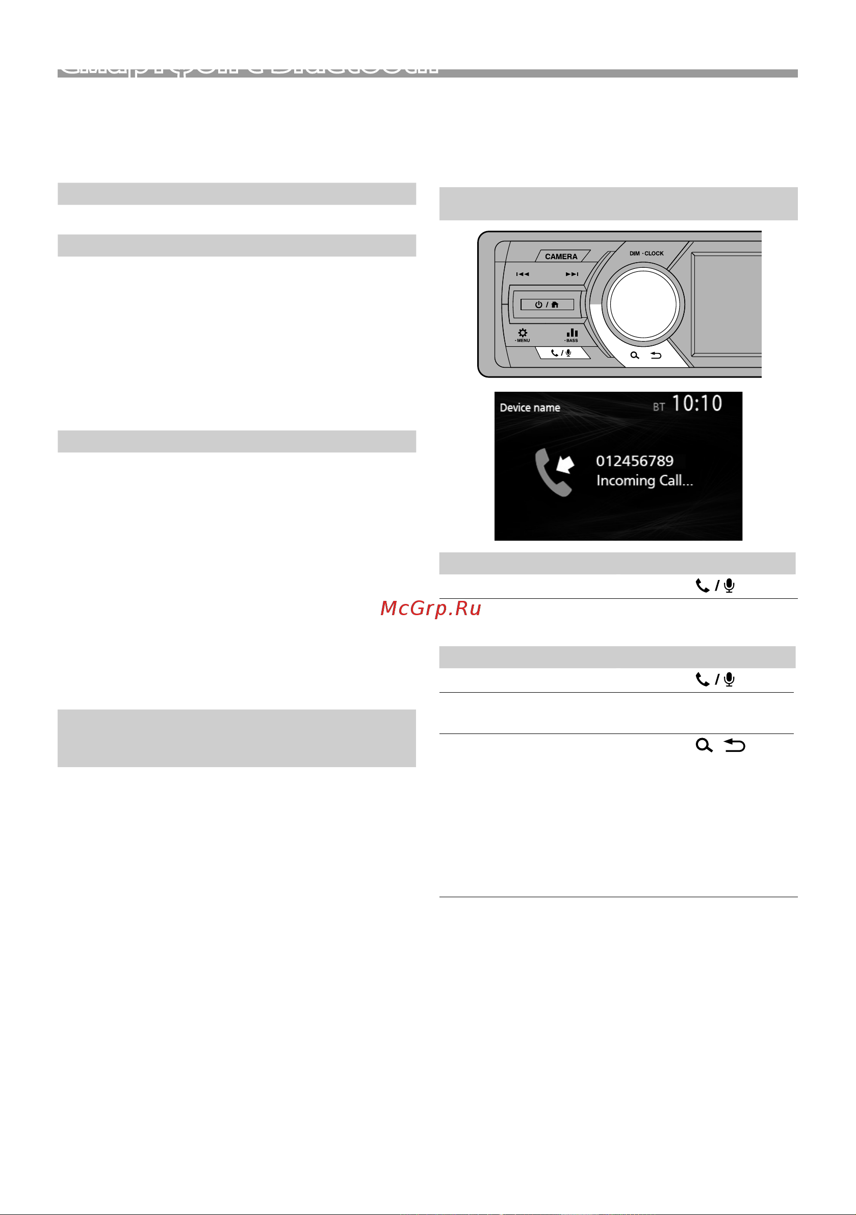 JVC KD-X560BT [12/28] Смартфон с bluetooth