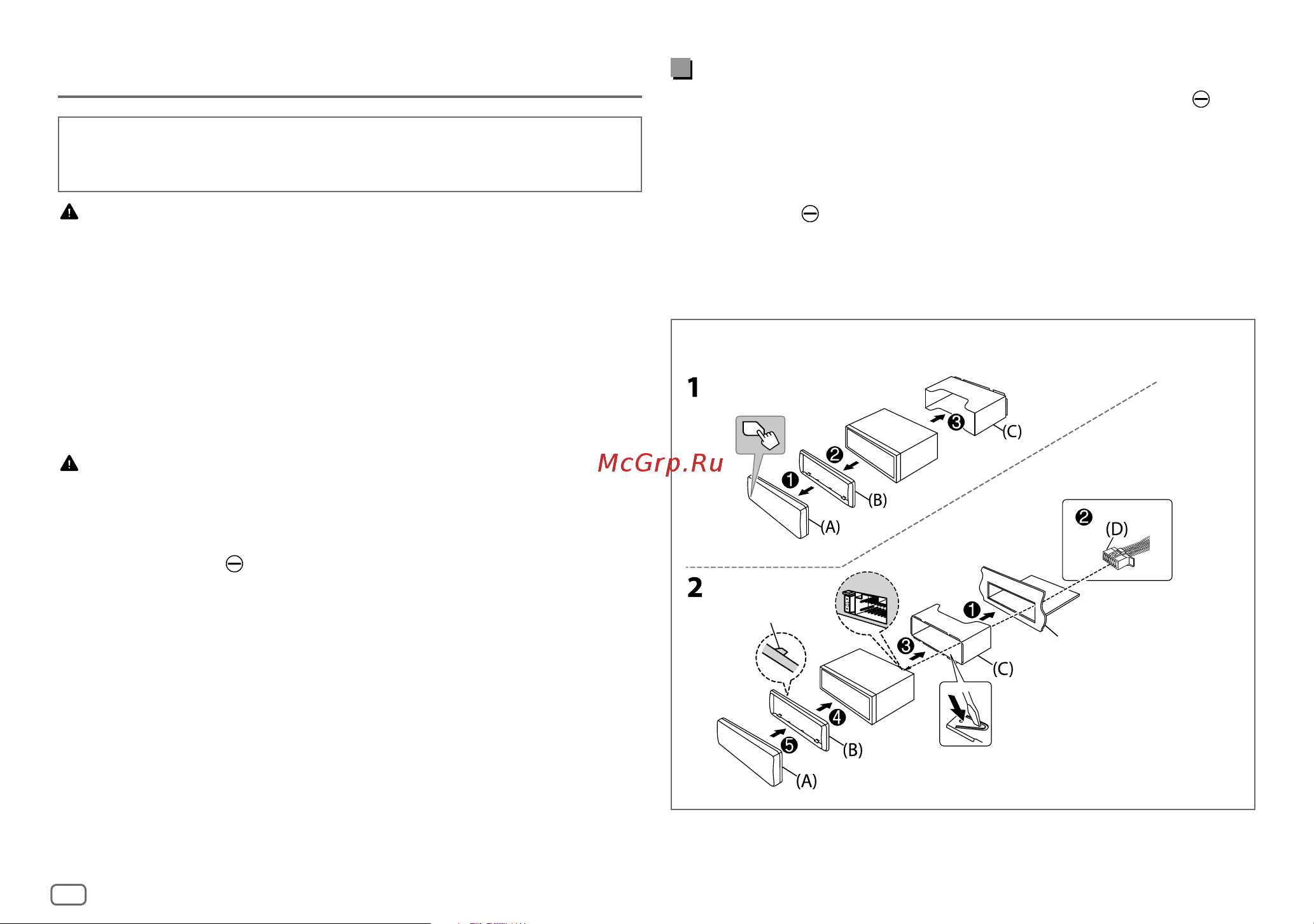 JVC KD-X272BT [12/76] Installation connection