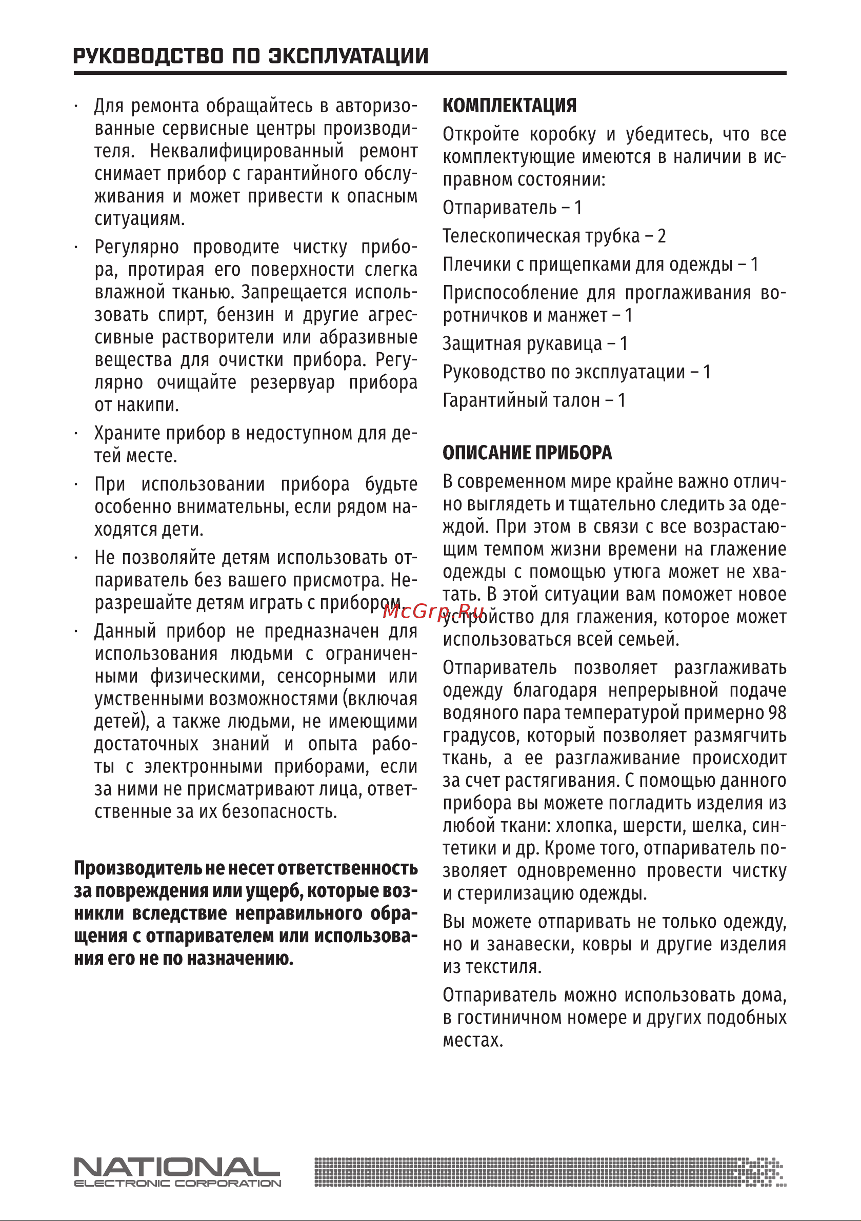 NATIONAL NB-S20101 [6/20] Ыатюыаь