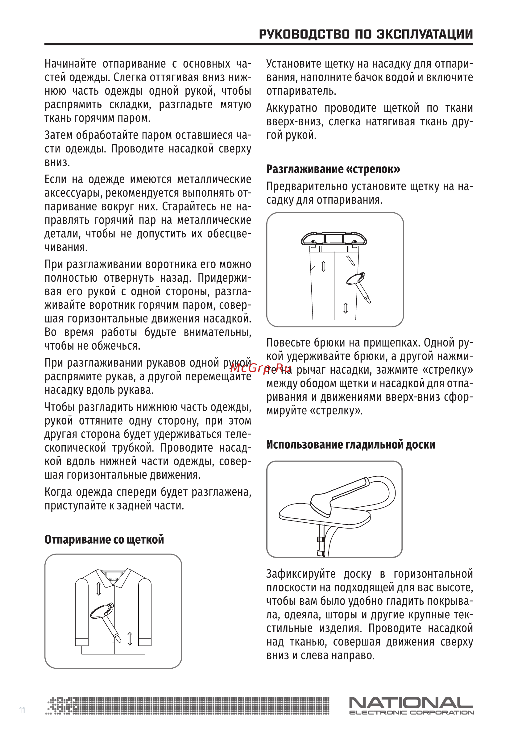 NATIONAL NB-S20105 [11/20] Руководства по