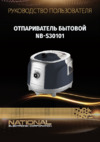 NATIONAL NB-S30101 Инструкция по эксплуатации