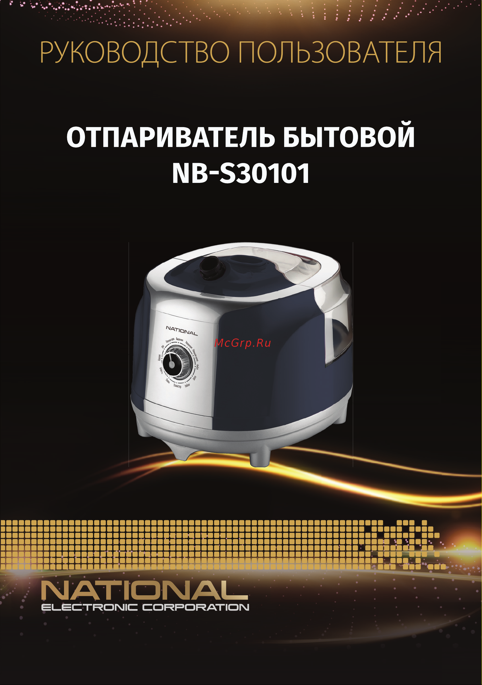 NATIONAL NB-S30101 Инструкция по эксплуатации онлайн