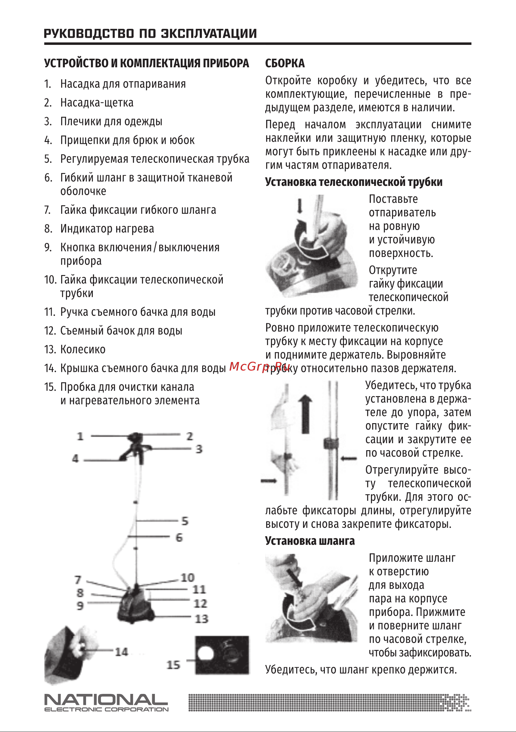 NATIONAL NB-S30101 [6/16] Руководства по