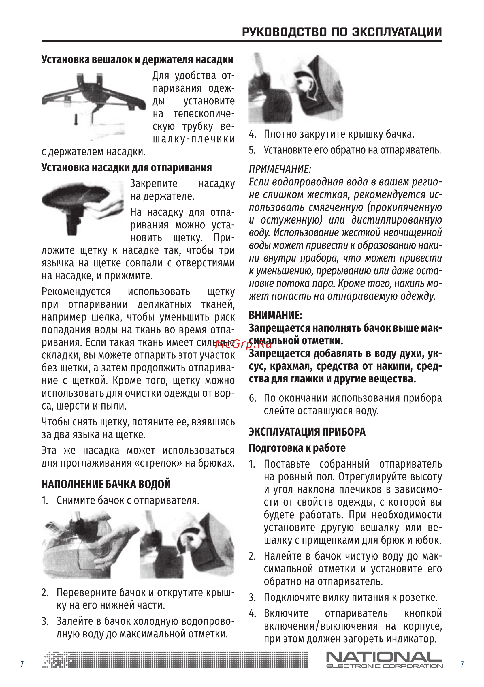 NATIONAL NB-S30101 [7/16] Руководства по