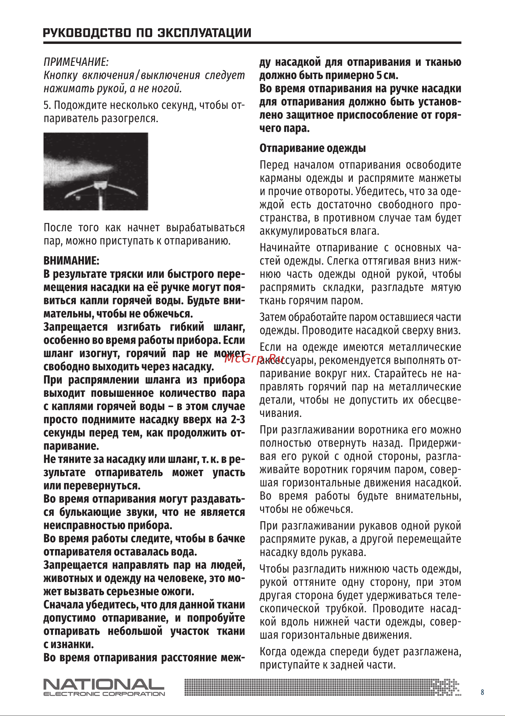 NATIONAL NB-S30101 [8/16] Руководства по